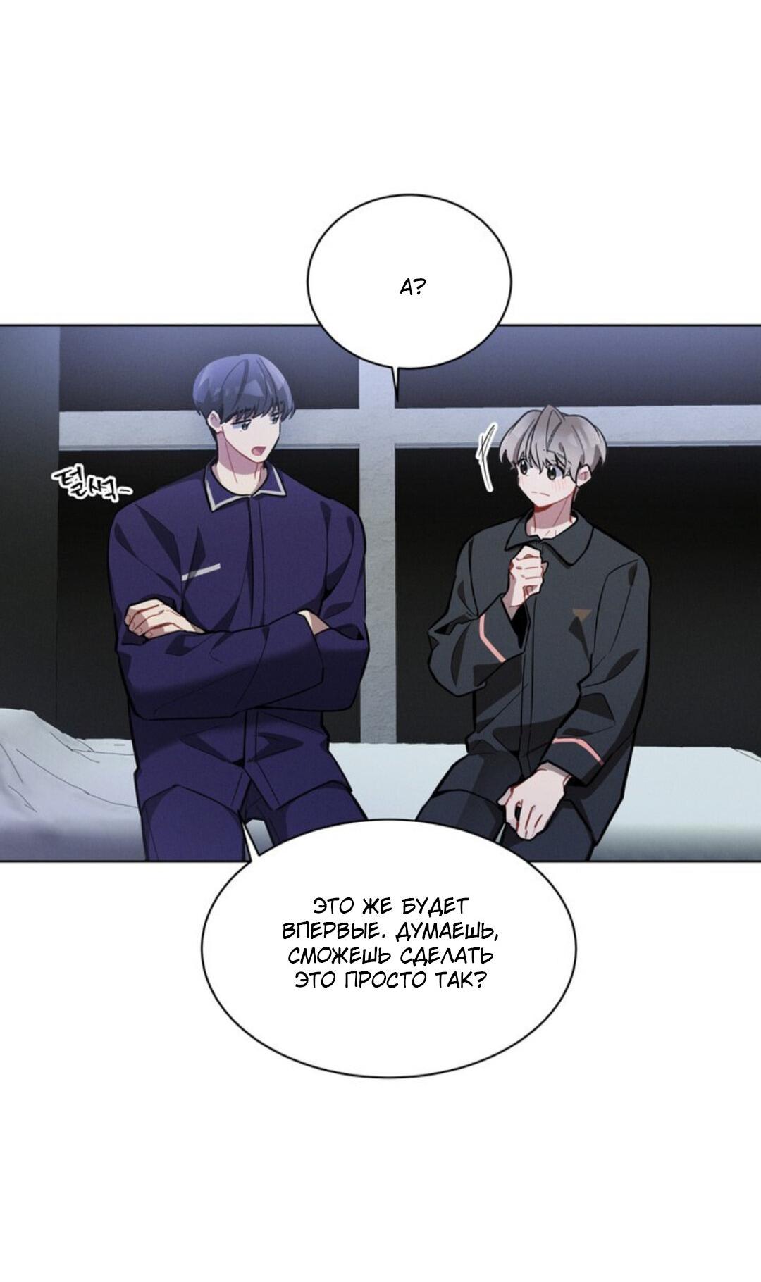 Манга Скандал вишнёвых айдолов - Глава 11 Страница 41