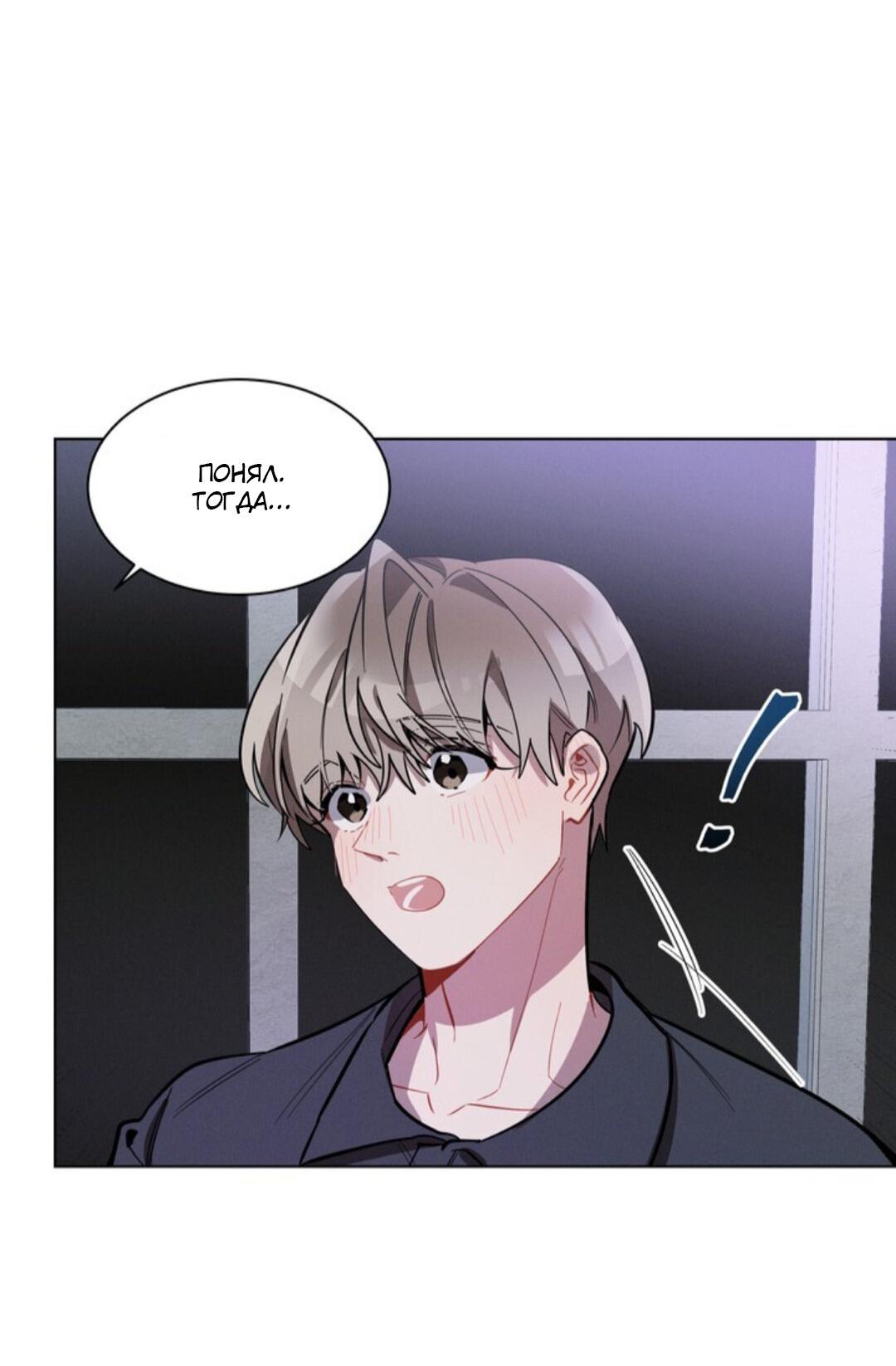 Манга Скандал вишнёвых айдолов - Глава 11 Страница 73