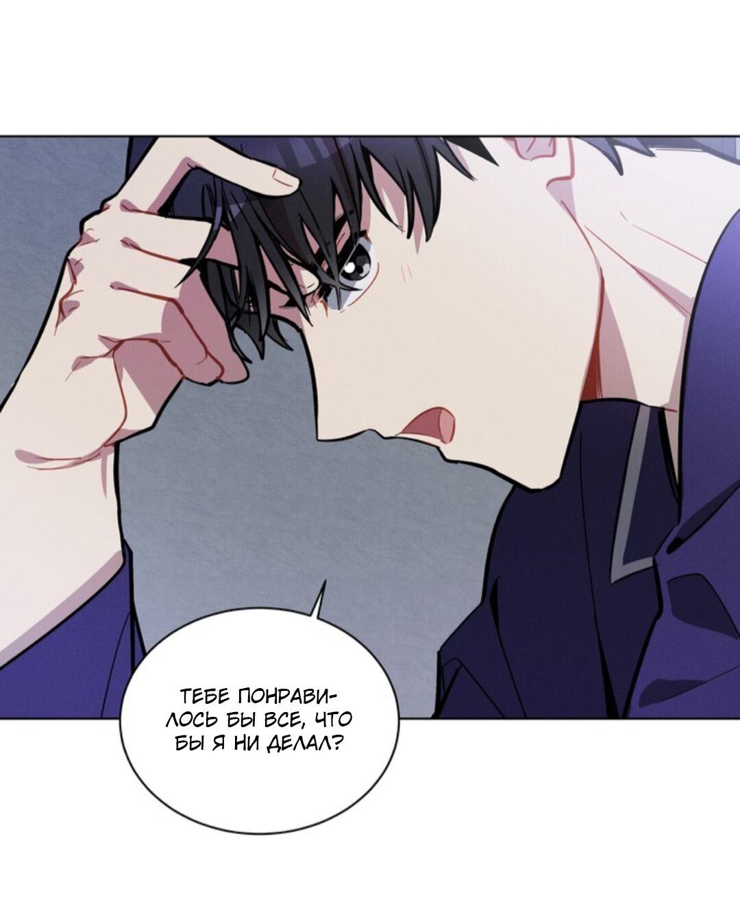 Манга Скандал вишнёвых айдолов - Глава 11 Страница 56