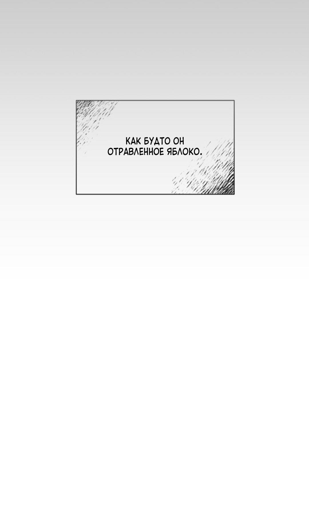 Манга Скандал вишнёвых айдолов - Глава 11 Страница 32