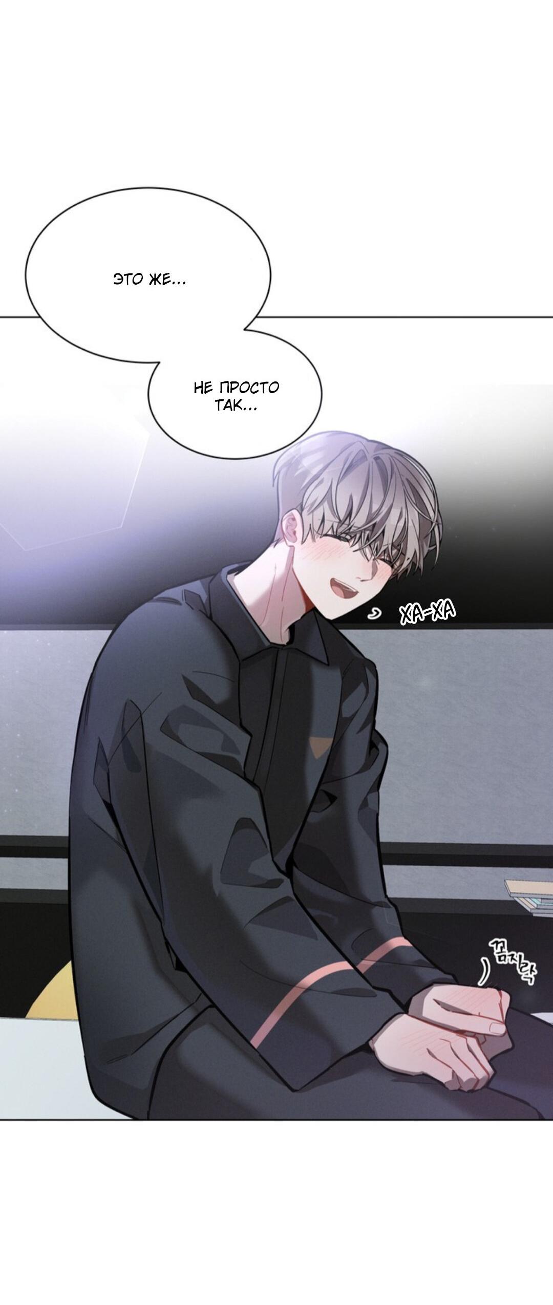 Манга Скандал вишнёвых айдолов - Глава 11 Страница 44