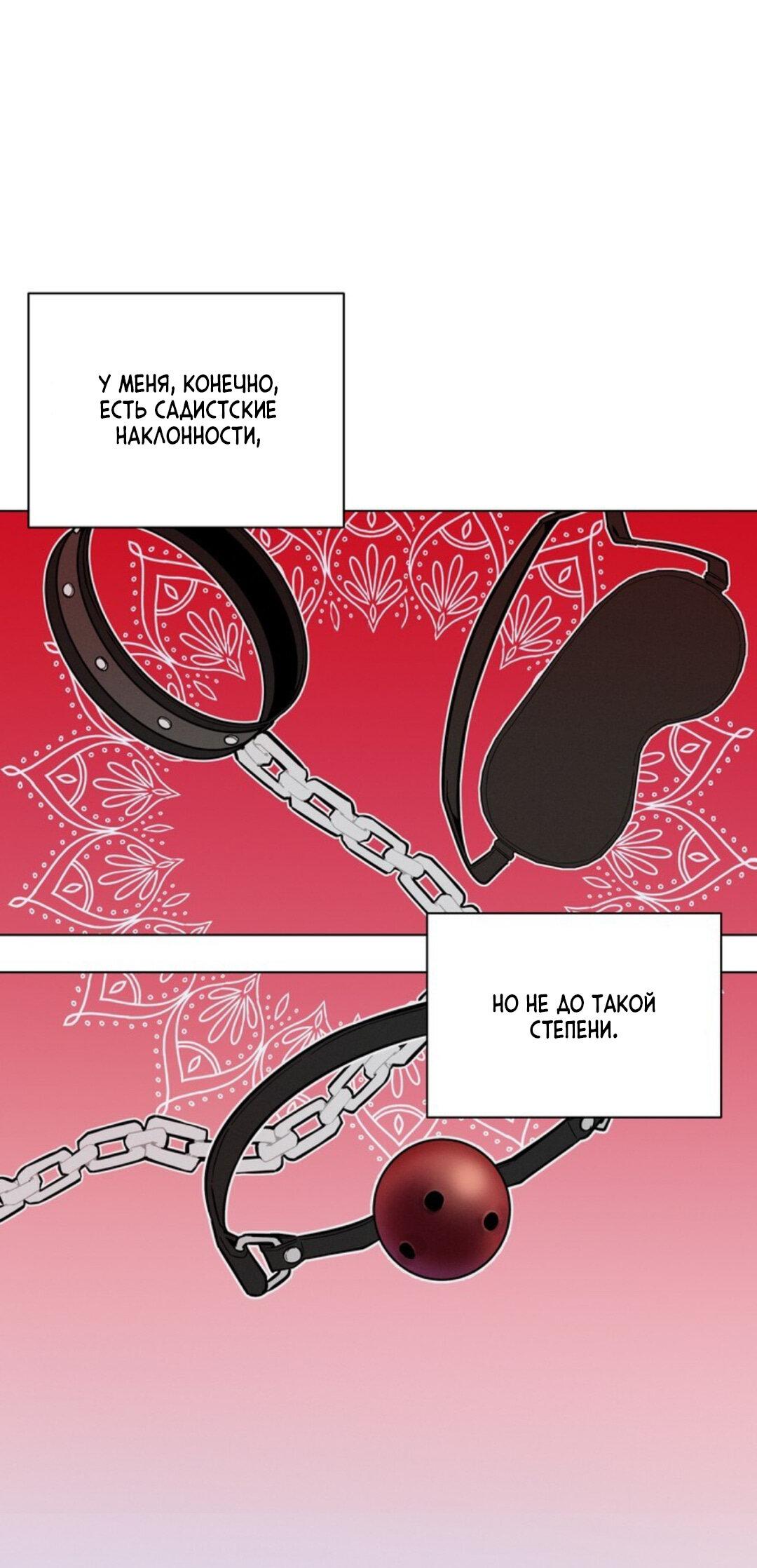 Манга Скандал вишнёвых айдолов - Глава 11 Страница 50