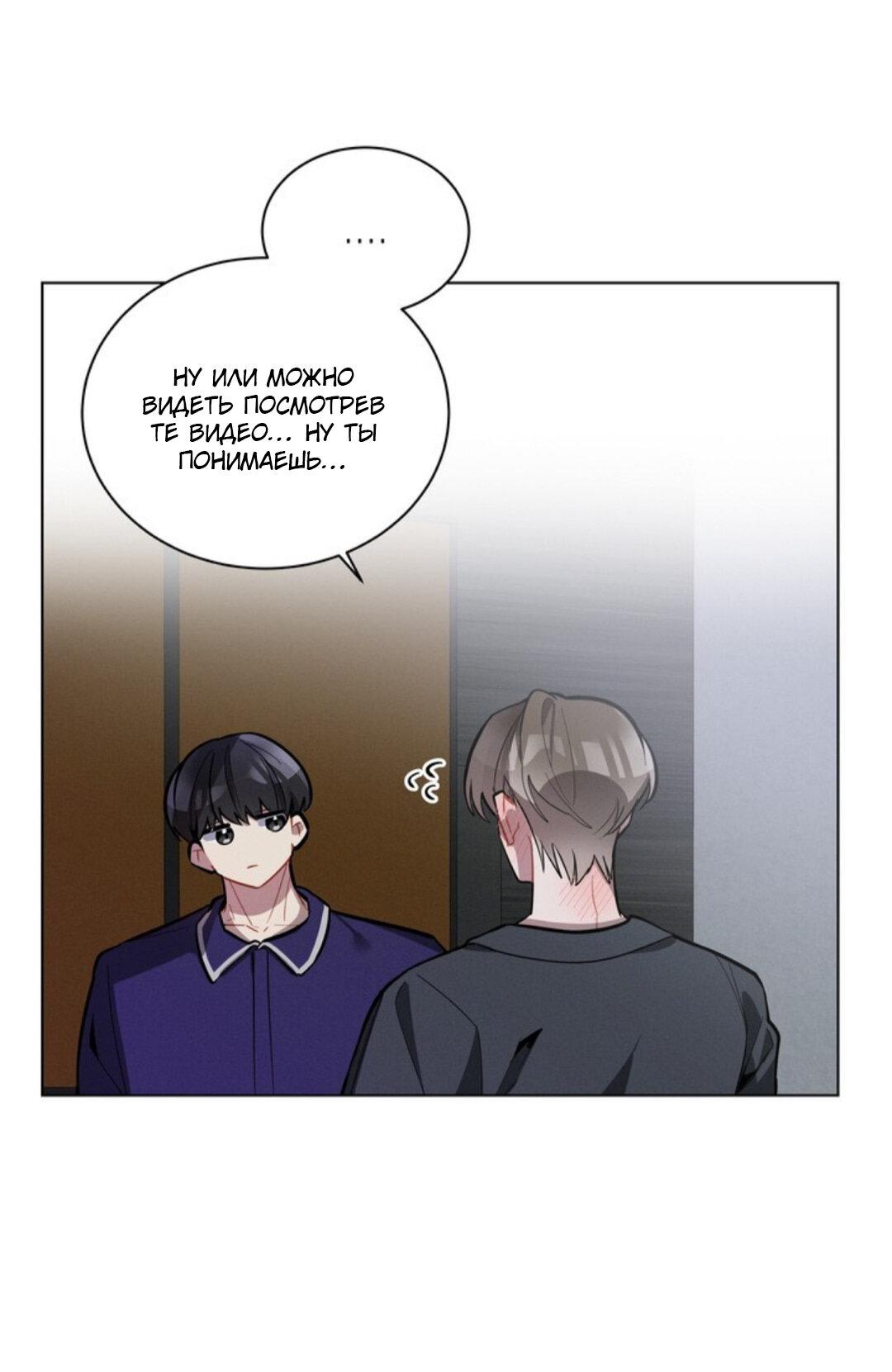 Манга Скандал вишнёвых айдолов - Глава 11 Страница 26