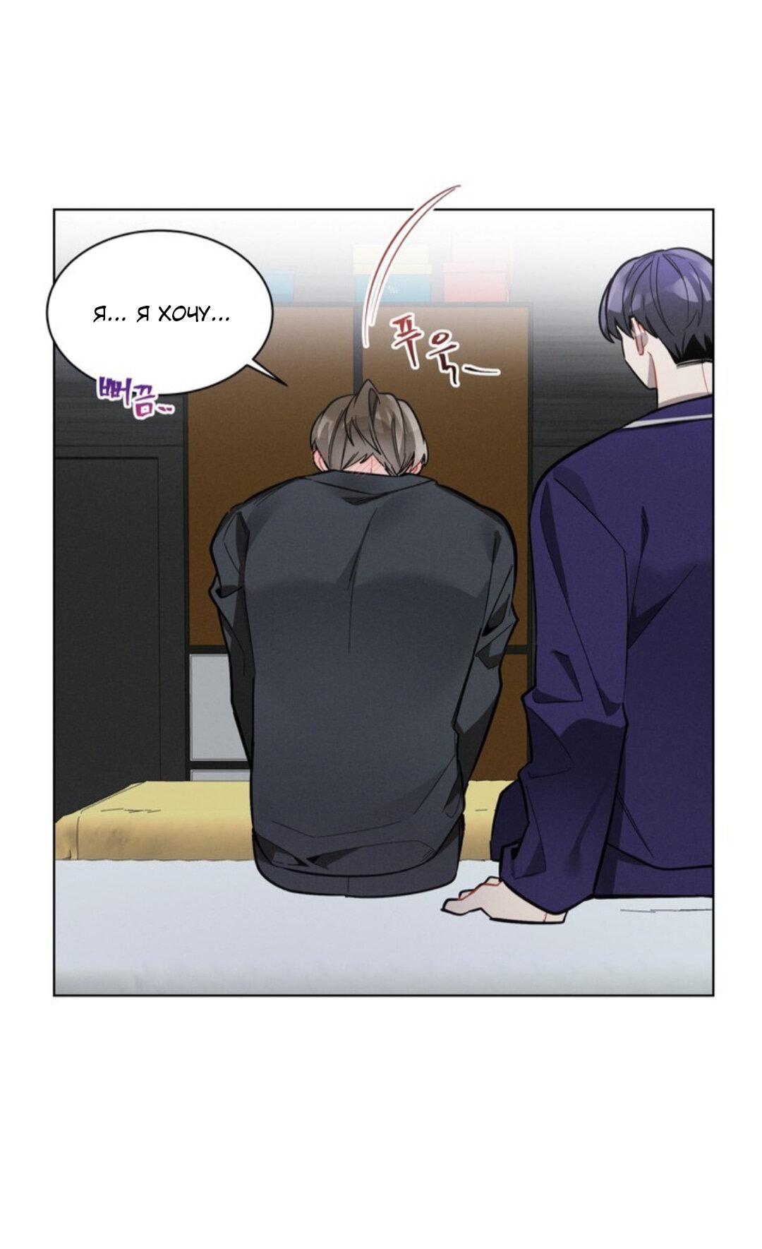 Манга Скандал вишнёвых айдолов - Глава 11 Страница 69