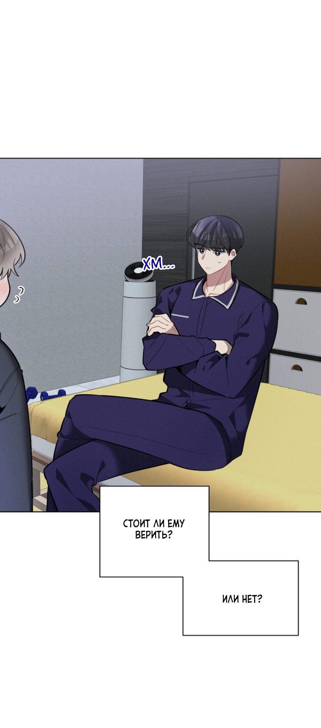 Манга Скандал вишнёвых айдолов - Глава 11 Страница 38