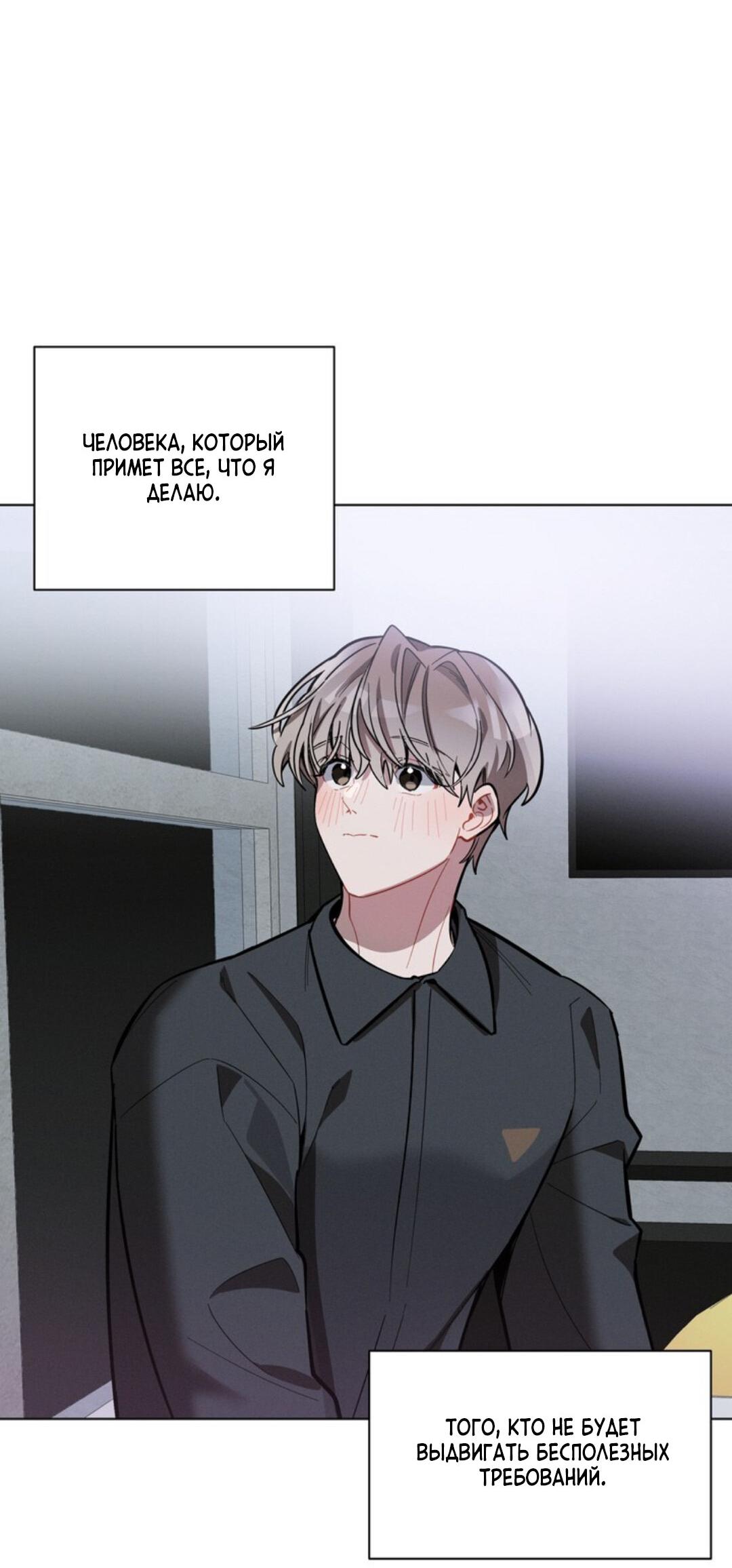 Манга Скандал вишнёвых айдолов - Глава 11 Страница 52