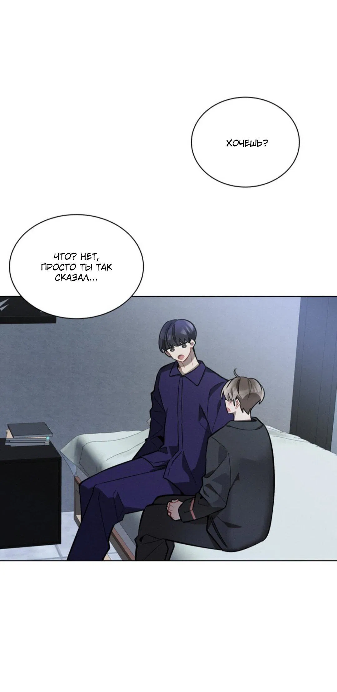 Манга Скандал вишнёвых айдолов - Глава 11 Страница 65