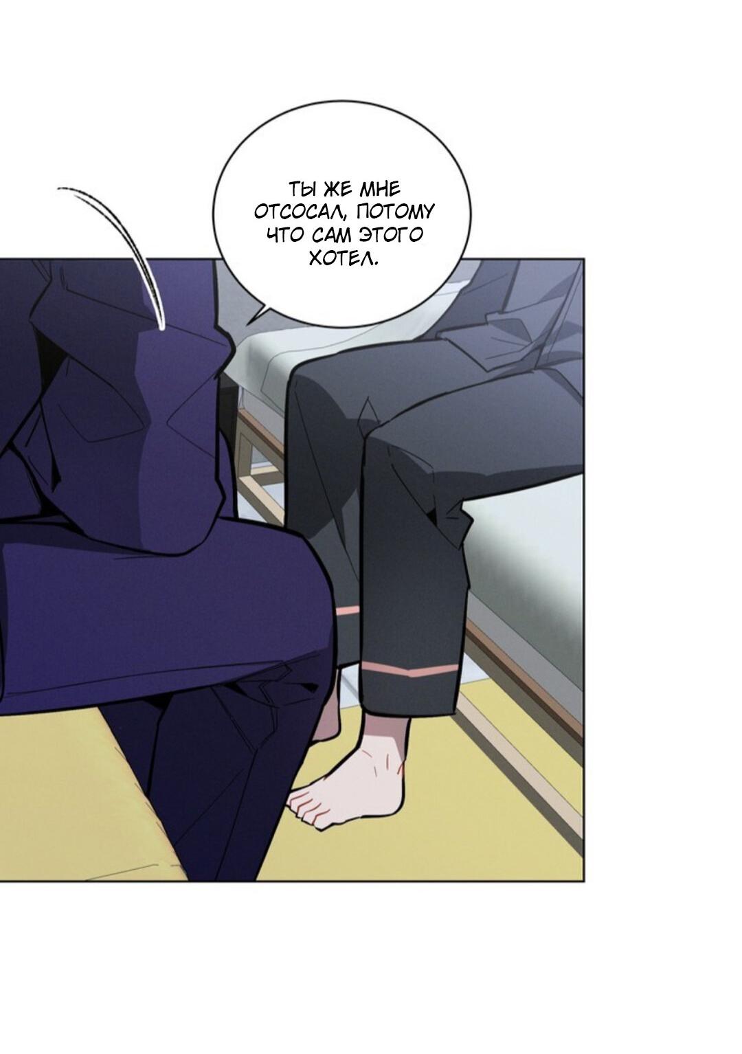 Манга Скандал вишнёвых айдолов - Глава 11 Страница 18