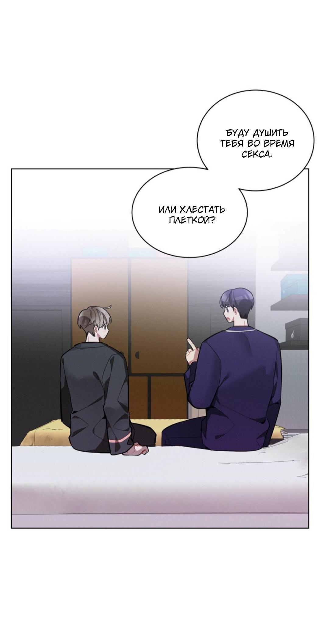 Манга Скандал вишнёвых айдолов - Глава 11 Страница 48