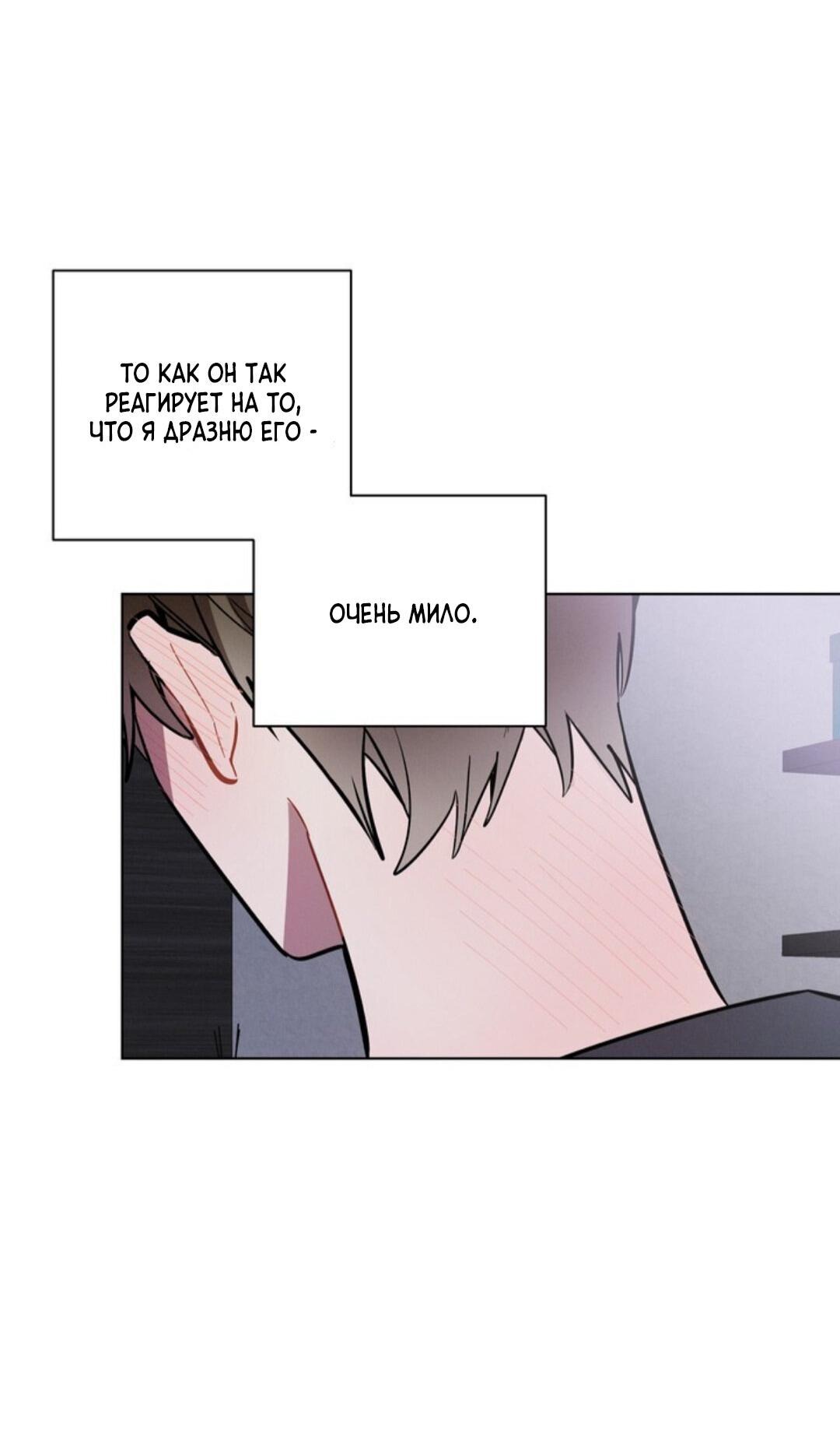 Манга Скандал вишнёвых айдолов - Глава 11 Страница 30