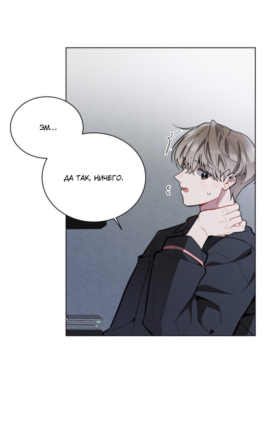 Манга Скандал вишнёвых айдолов - Глава 11 Страница 15