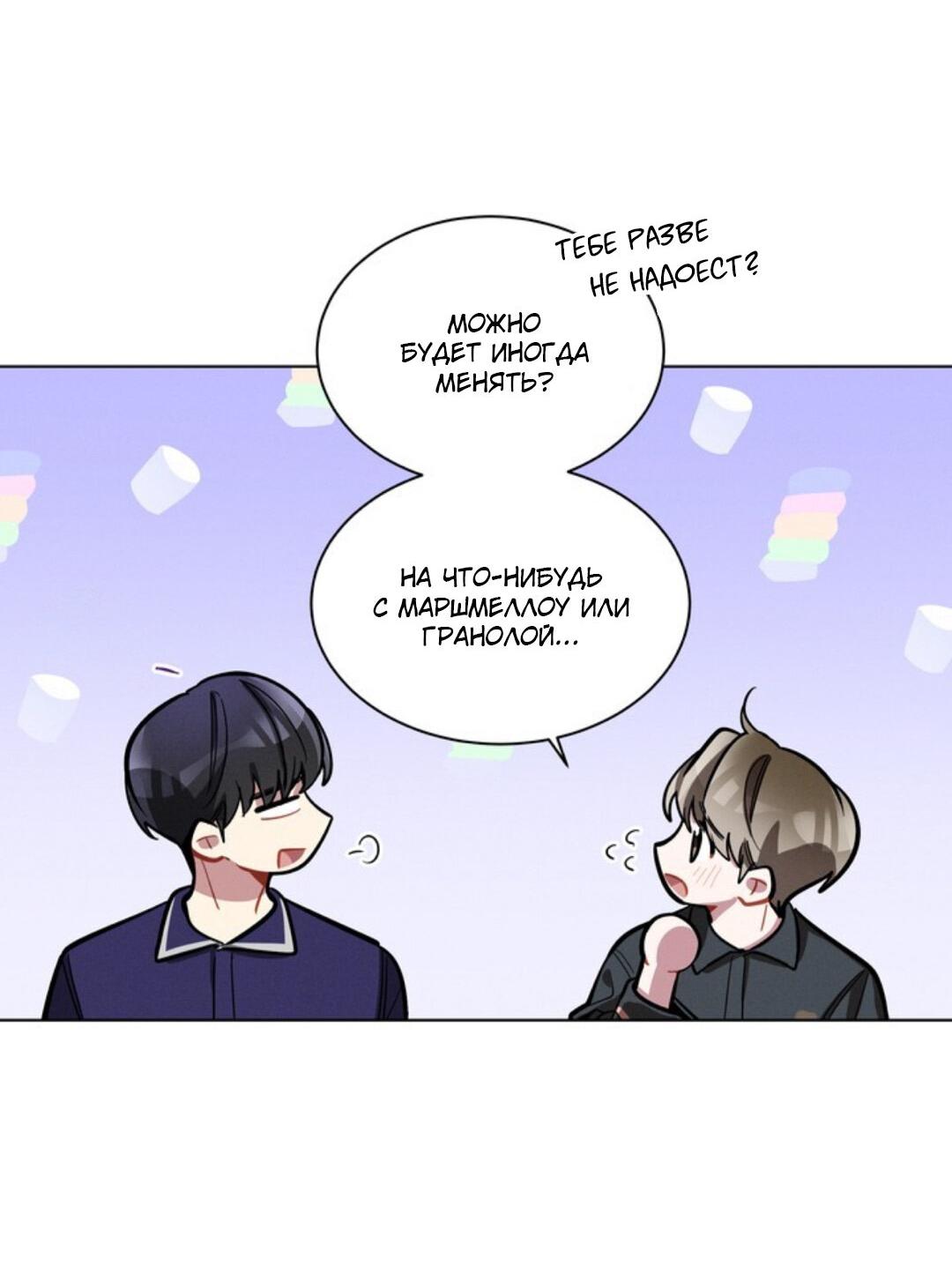 Манга Скандал вишнёвых айдолов - Глава 11 Страница 60