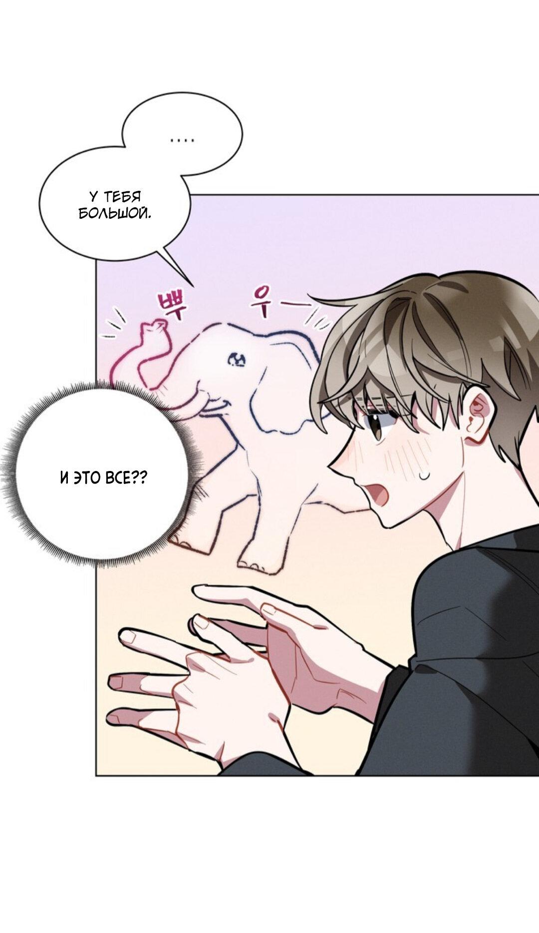 Манга Скандал вишнёвых айдолов - Глава 11 Страница 20