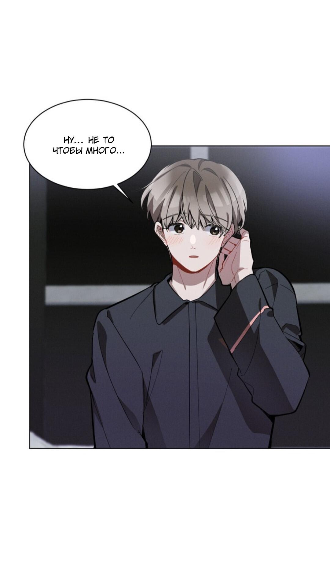 Манга Скандал вишнёвых айдолов - Глава 11 Страница 24