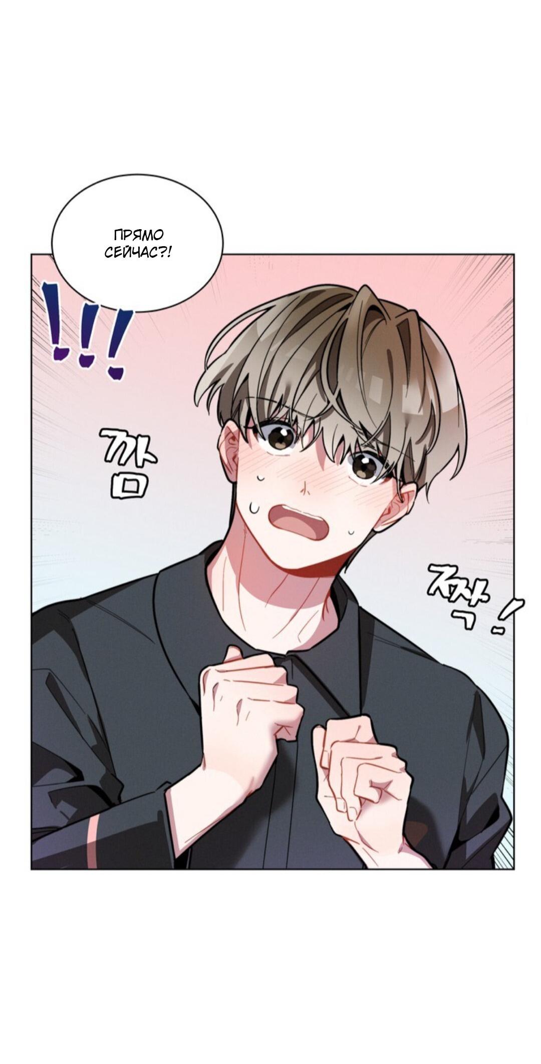 Манга Скандал вишнёвых айдолов - Глава 11 Страница 75