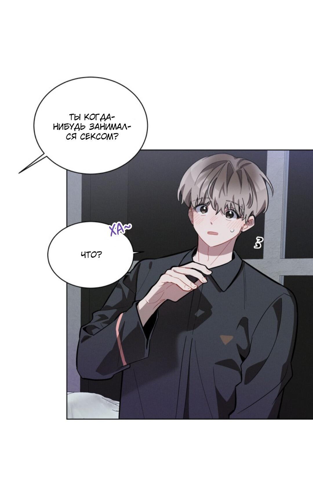 Манга Скандал вишнёвых айдолов - Глава 11 Страница 35