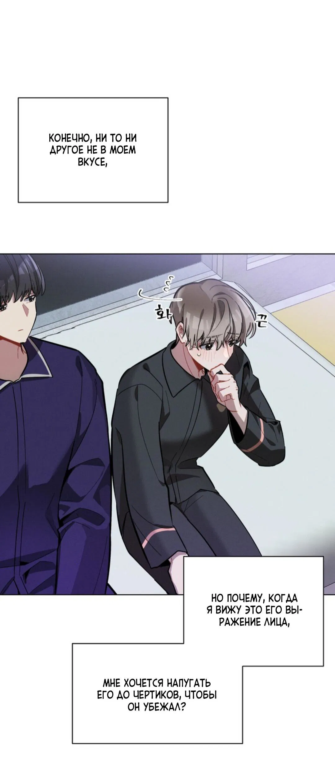 Манга Скандал вишнёвых айдолов - Глава 11 Страница 49