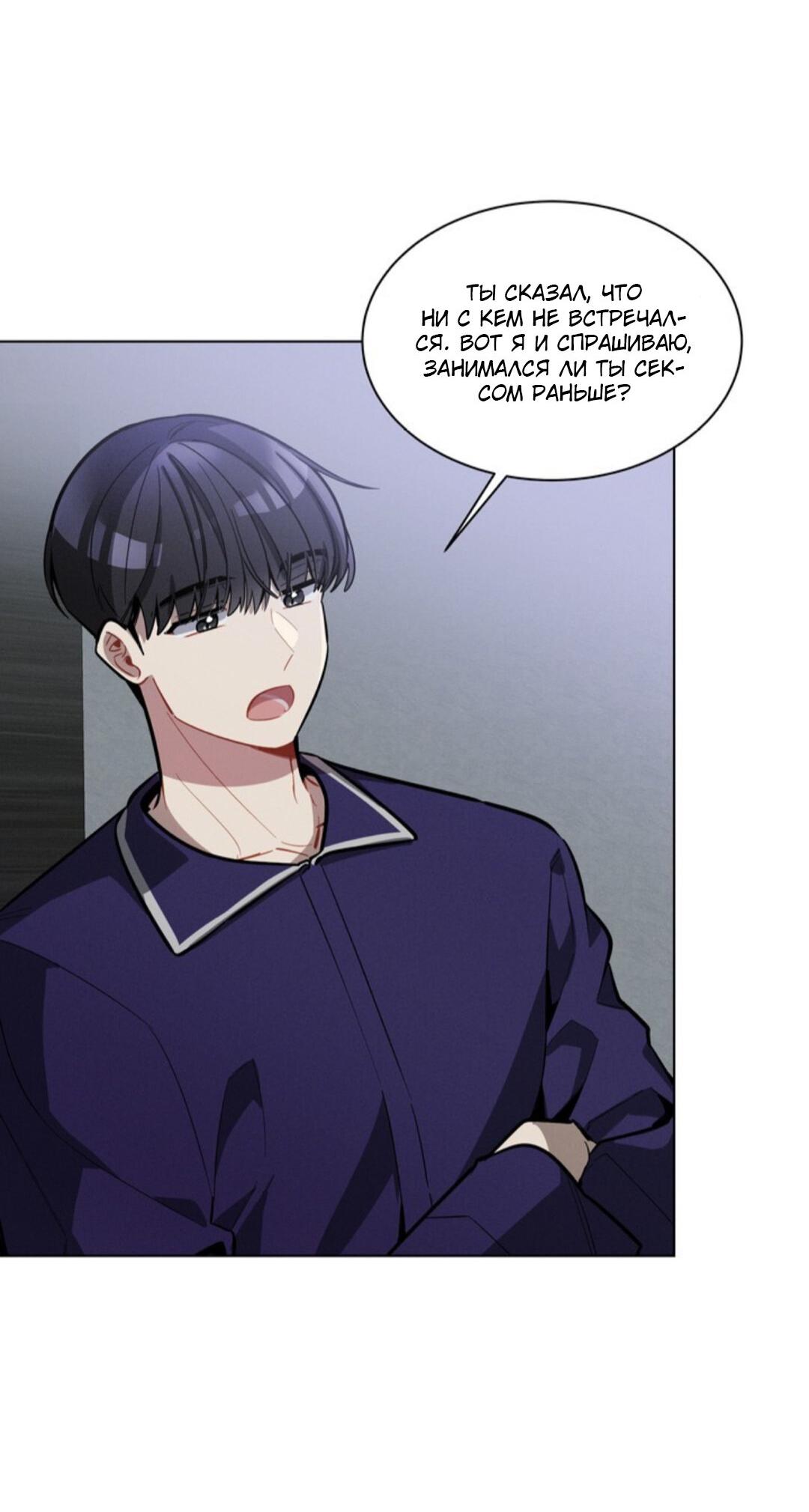 Манга Скандал вишнёвых айдолов - Глава 11 Страница 36