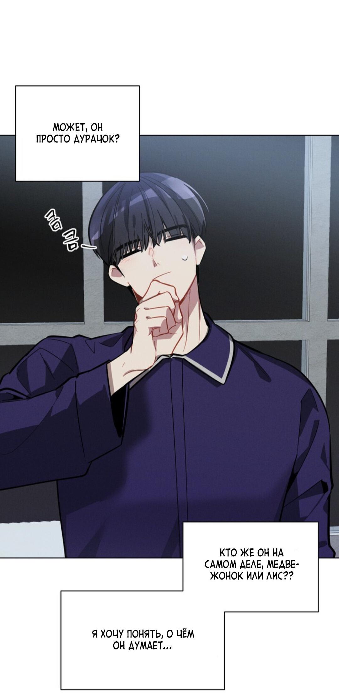 Манга Скандал вишнёвых айдолов - Глава 11 Страница 61