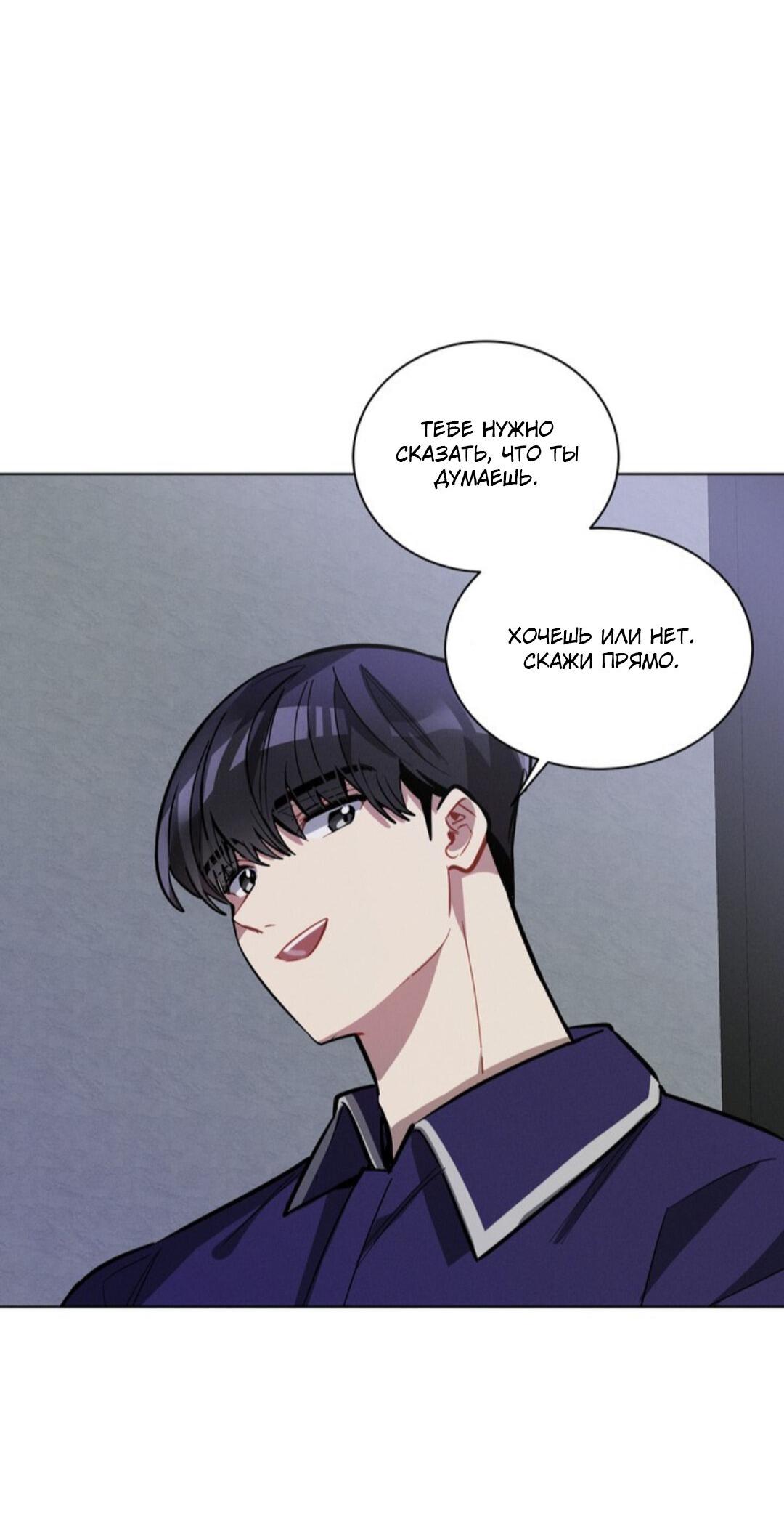 Манга Скандал вишнёвых айдолов - Глава 11 Страница 67