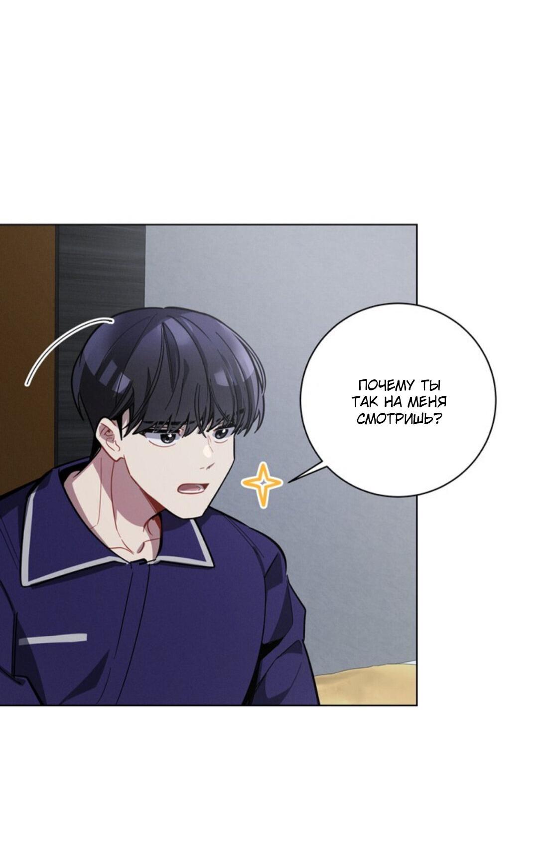 Манга Скандал вишнёвых айдолов - Глава 11 Страница 14