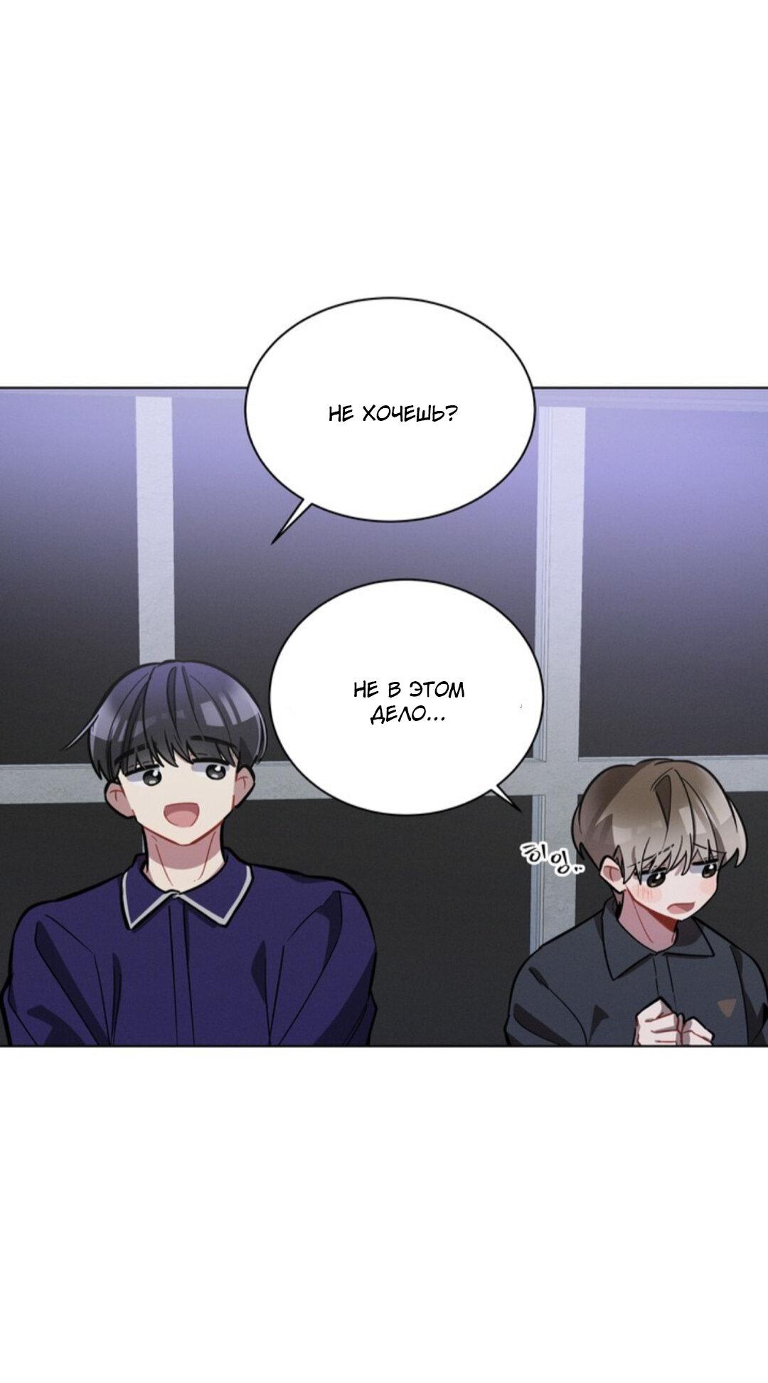 Манга Скандал вишнёвых айдолов - Глава 11 Страница 66