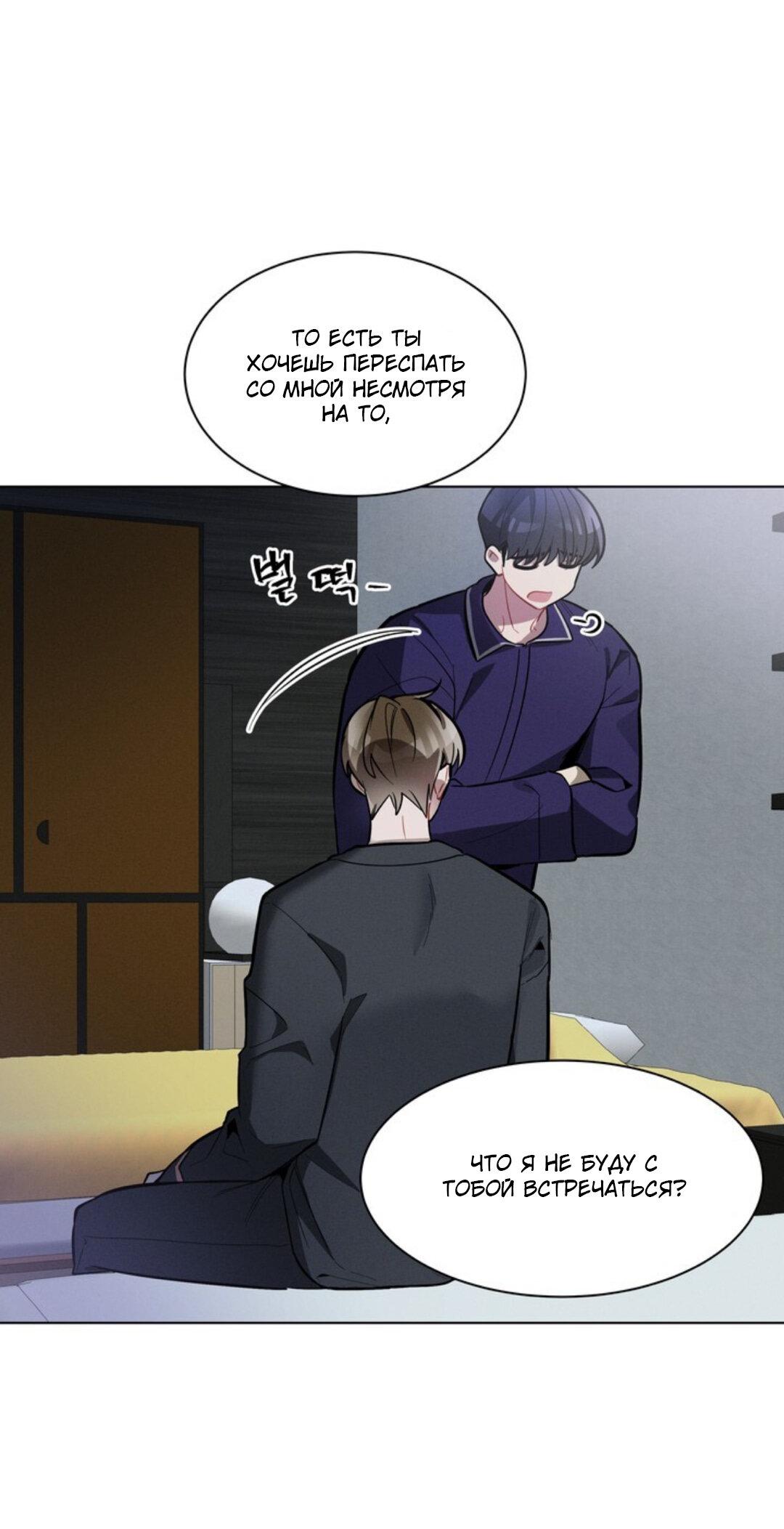 Манга Скандал вишнёвых айдолов - Глава 11 Страница 40