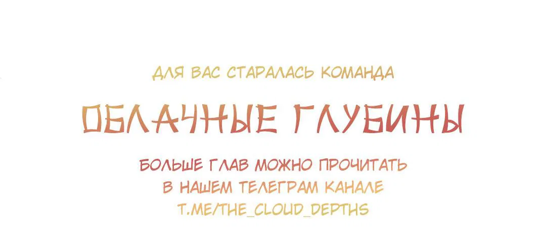 Манга Скандал вишнёвых айдолов - Глава 11 Страница 77