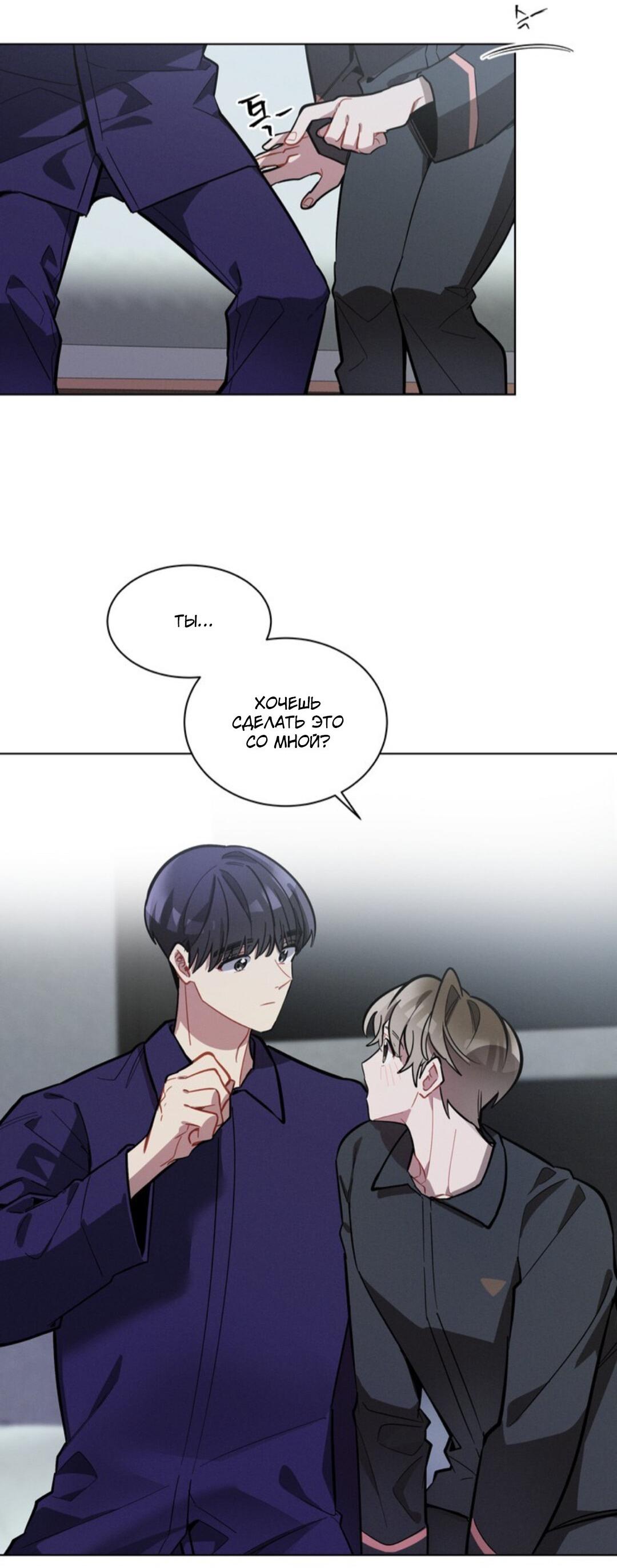 Манга Скандал вишнёвых айдолов - Глава 11 Страница 62