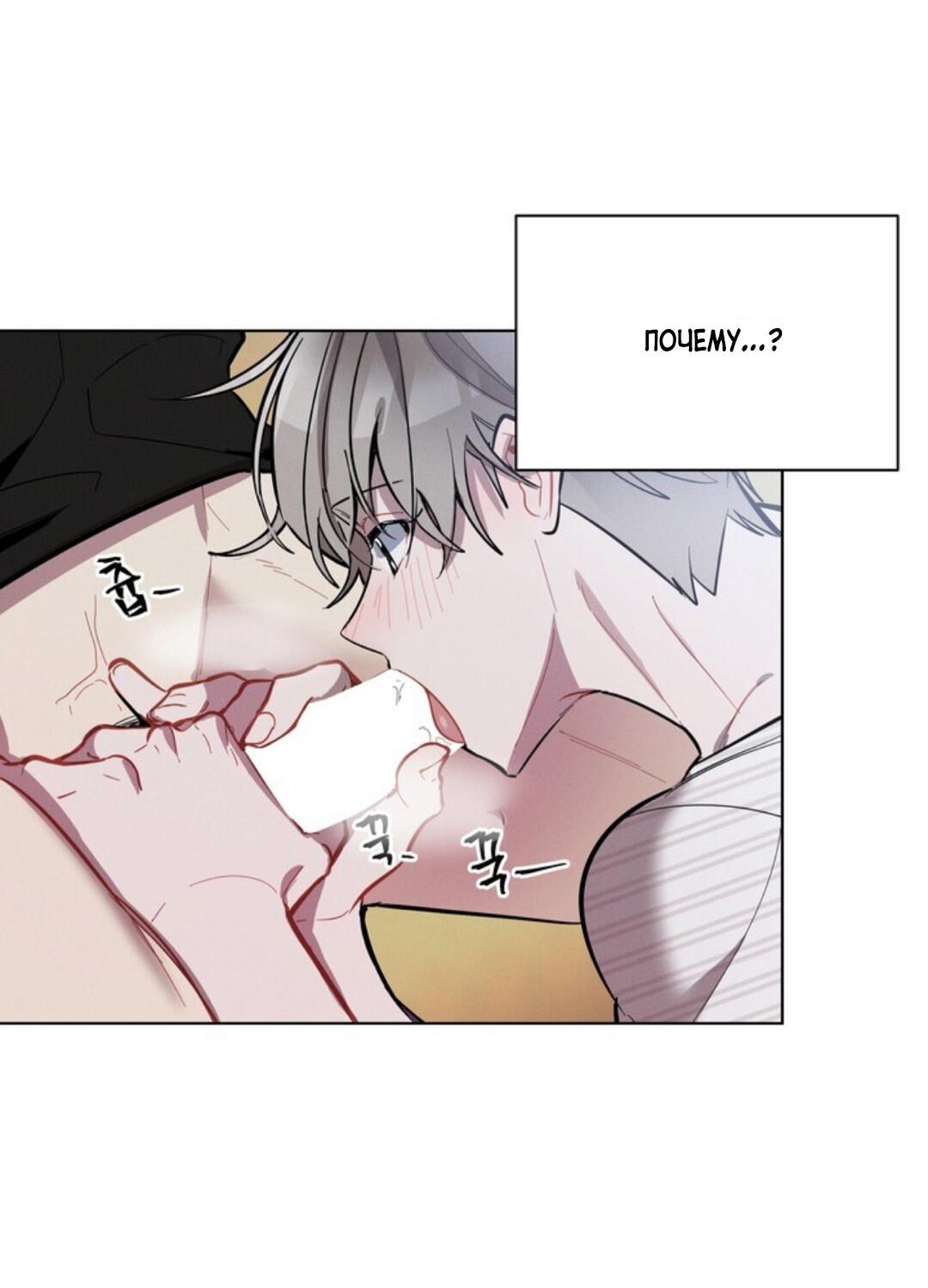 Манга Скандал вишнёвых айдолов - Глава 10 Страница 48