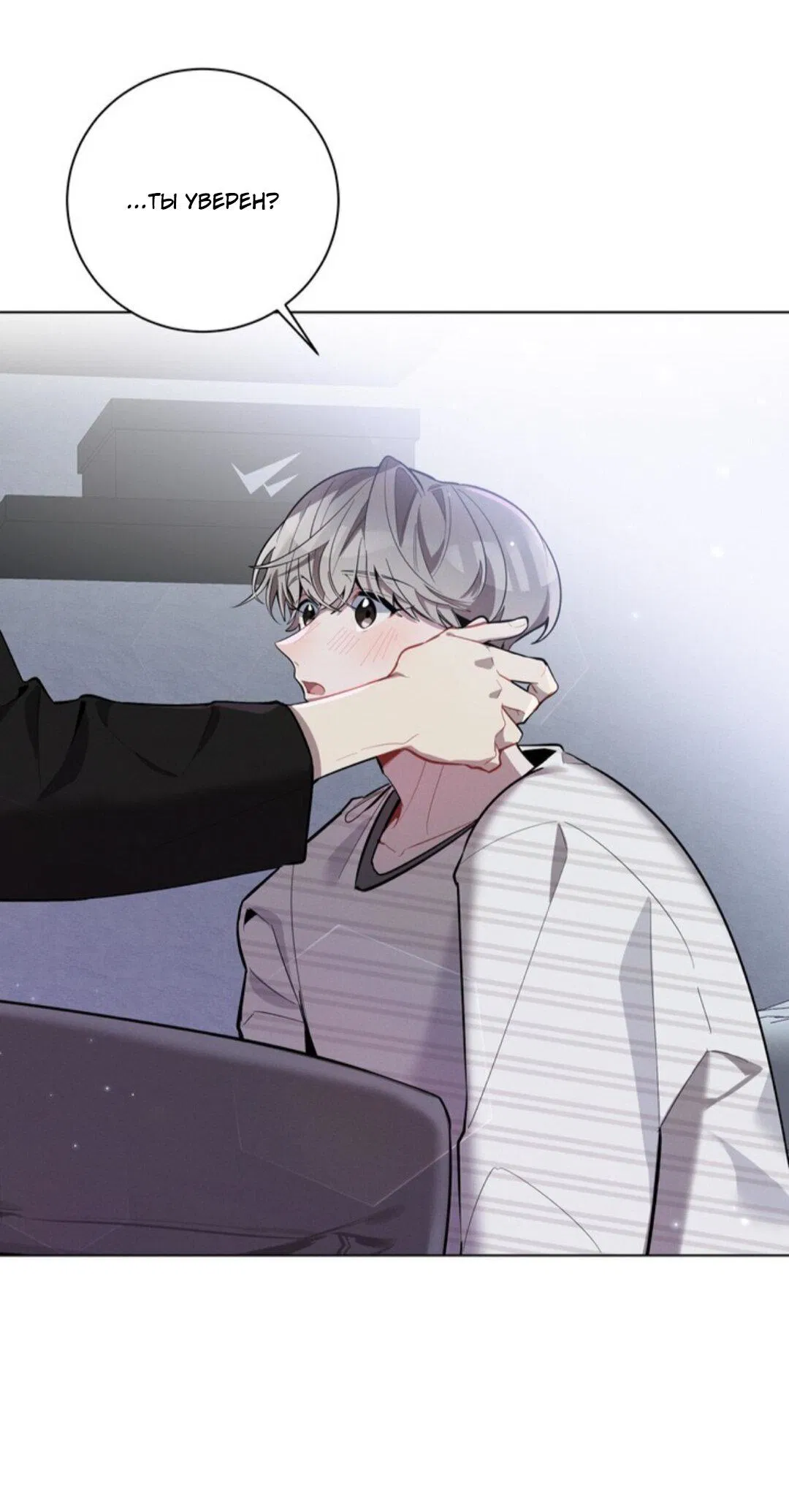 Манга Скандал вишнёвых айдолов - Глава 10 Страница 2