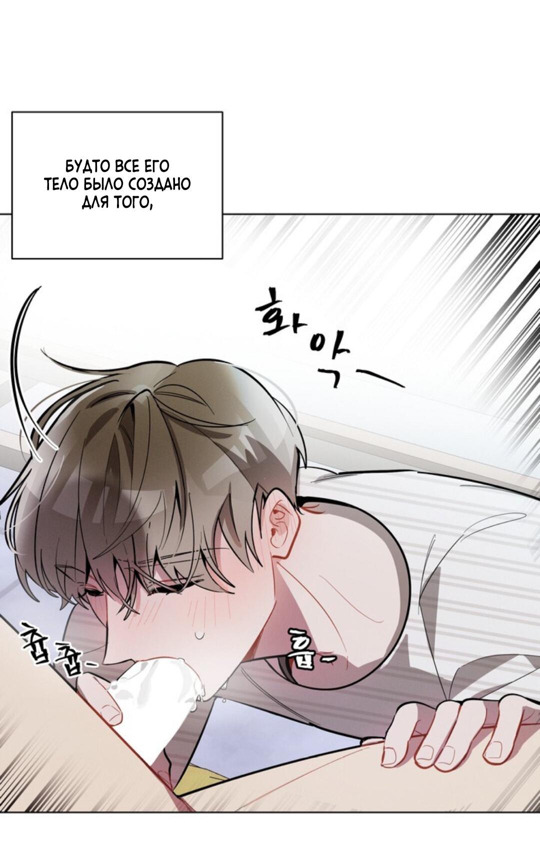 Манга Скандал вишнёвых айдолов - Глава 10 Страница 64