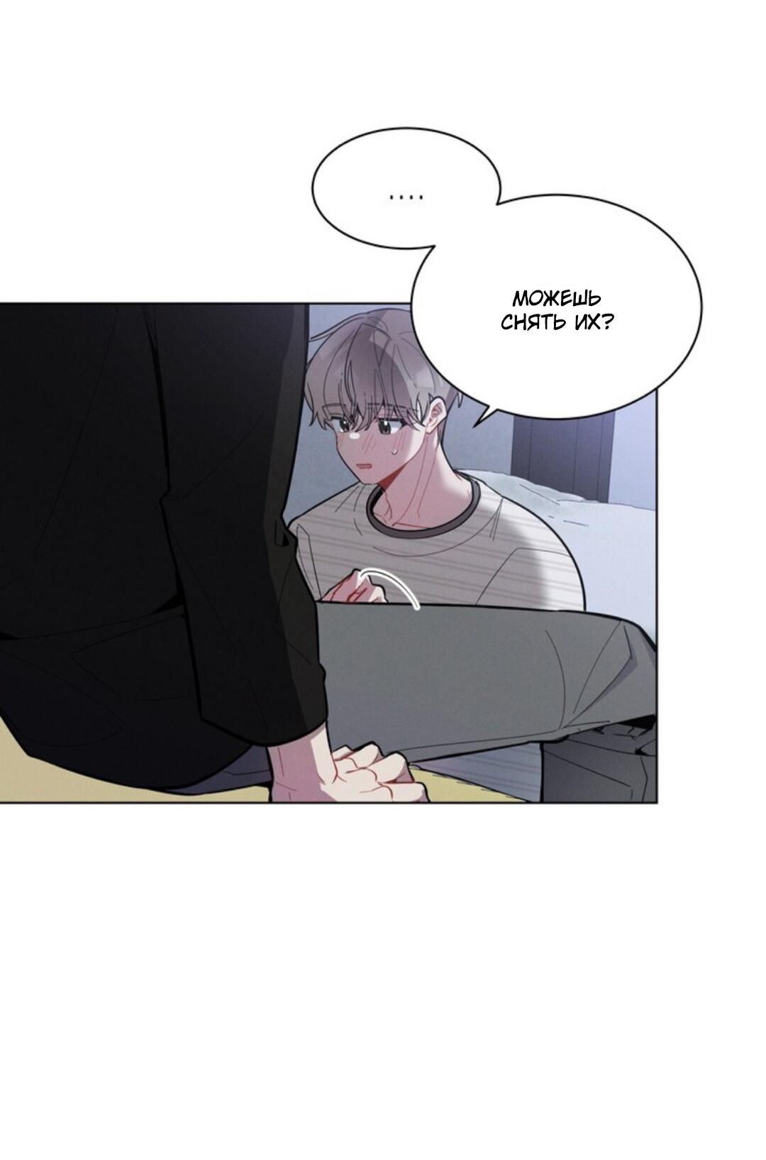 Манга Скандал вишнёвых айдолов - Глава 10 Страница 12