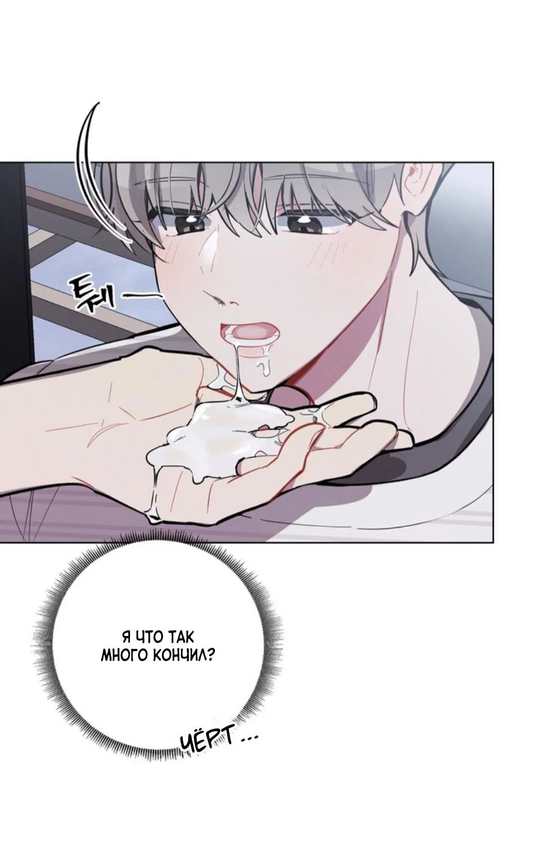 Манга Скандал вишнёвых айдолов - Глава 10 Страница 73