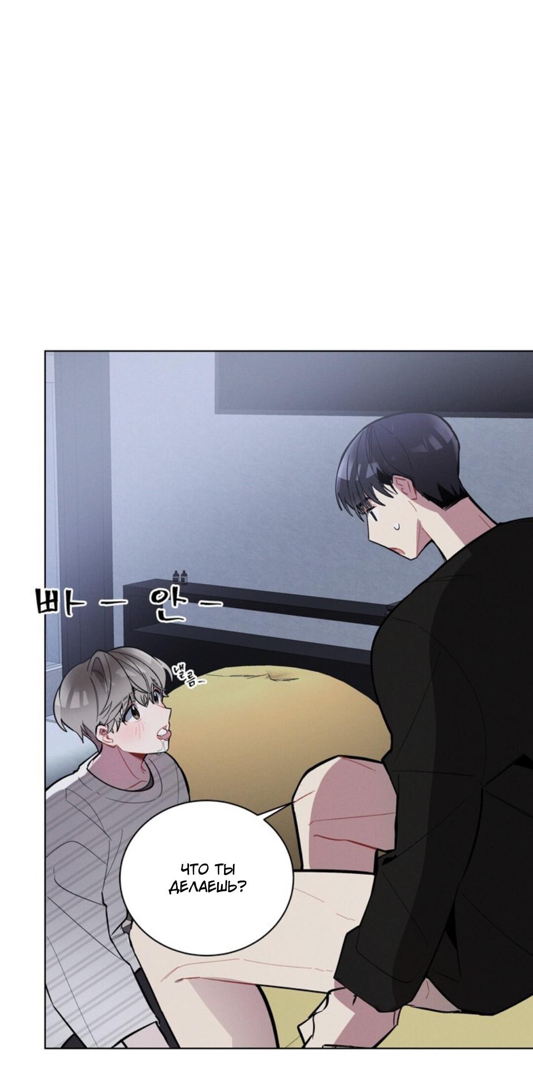 Манга Скандал вишнёвых айдолов - Глава 10 Страница 70