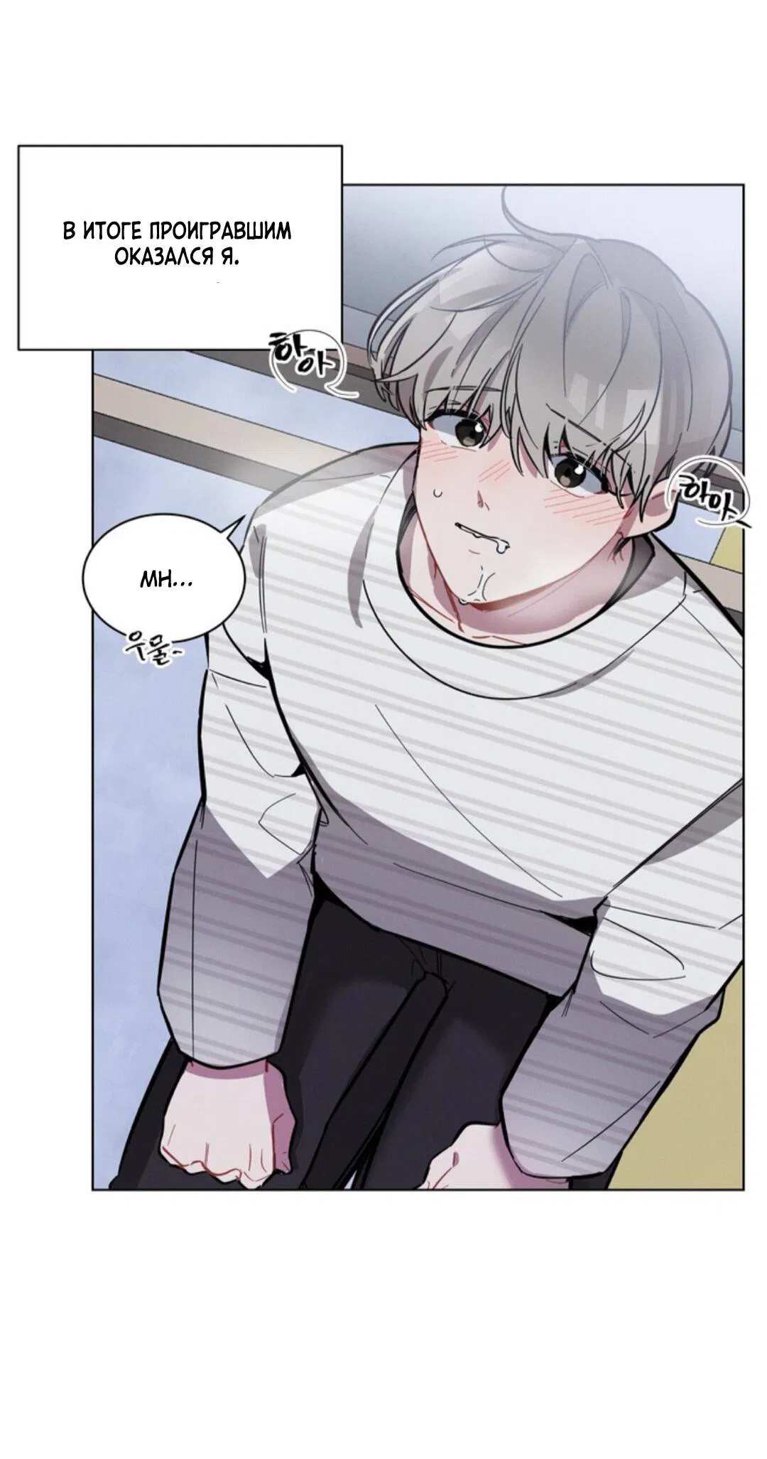 Манга Скандал вишнёвых айдолов - Глава 10 Страница 68