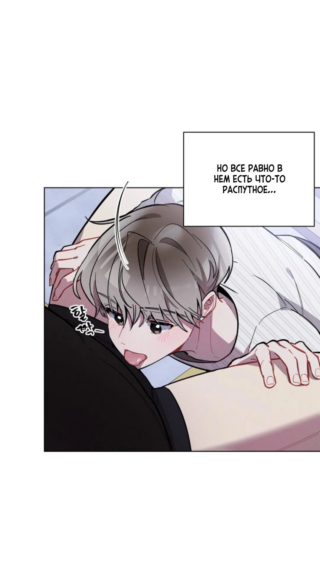 Манга Скандал вишнёвых айдолов - Глава 10 Страница 23