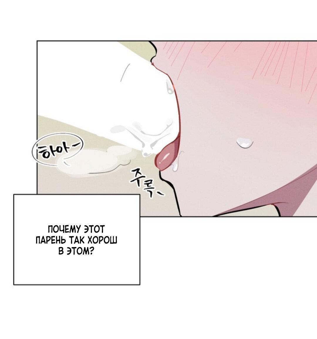 Манга Скандал вишнёвых айдолов - Глава 10 Страница 49