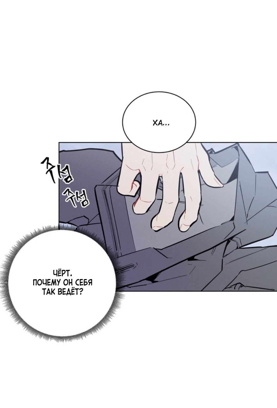 Манга Скандал вишнёвых айдолов - Глава 10 Страница 75