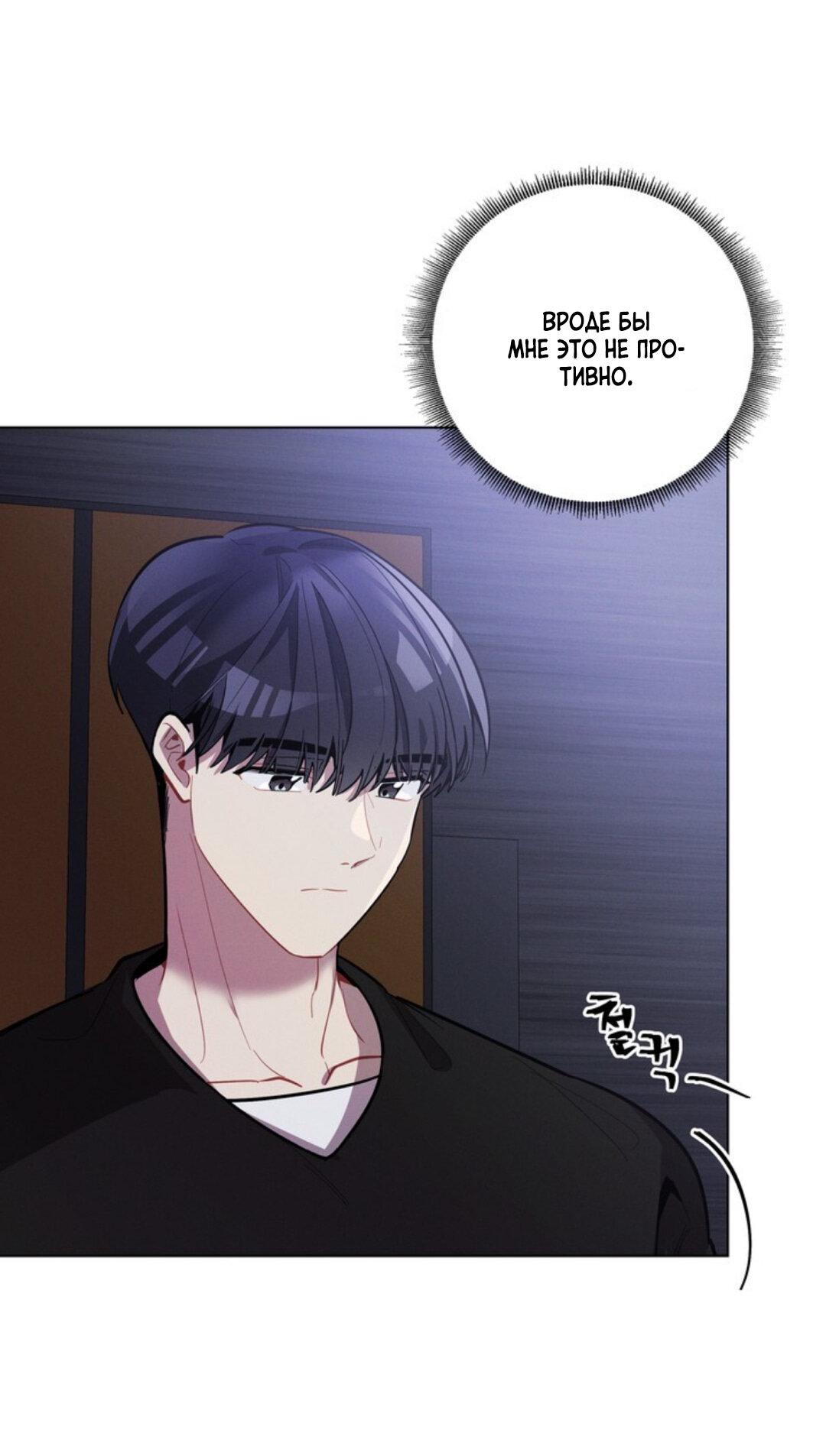 Манга Скандал вишнёвых айдолов - Глава 10 Страница 13