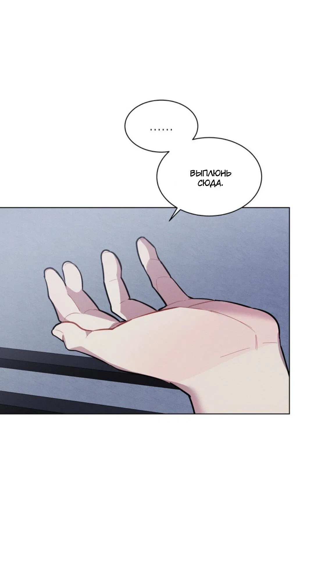 Манга Скандал вишнёвых айдолов - Глава 10 Страница 71