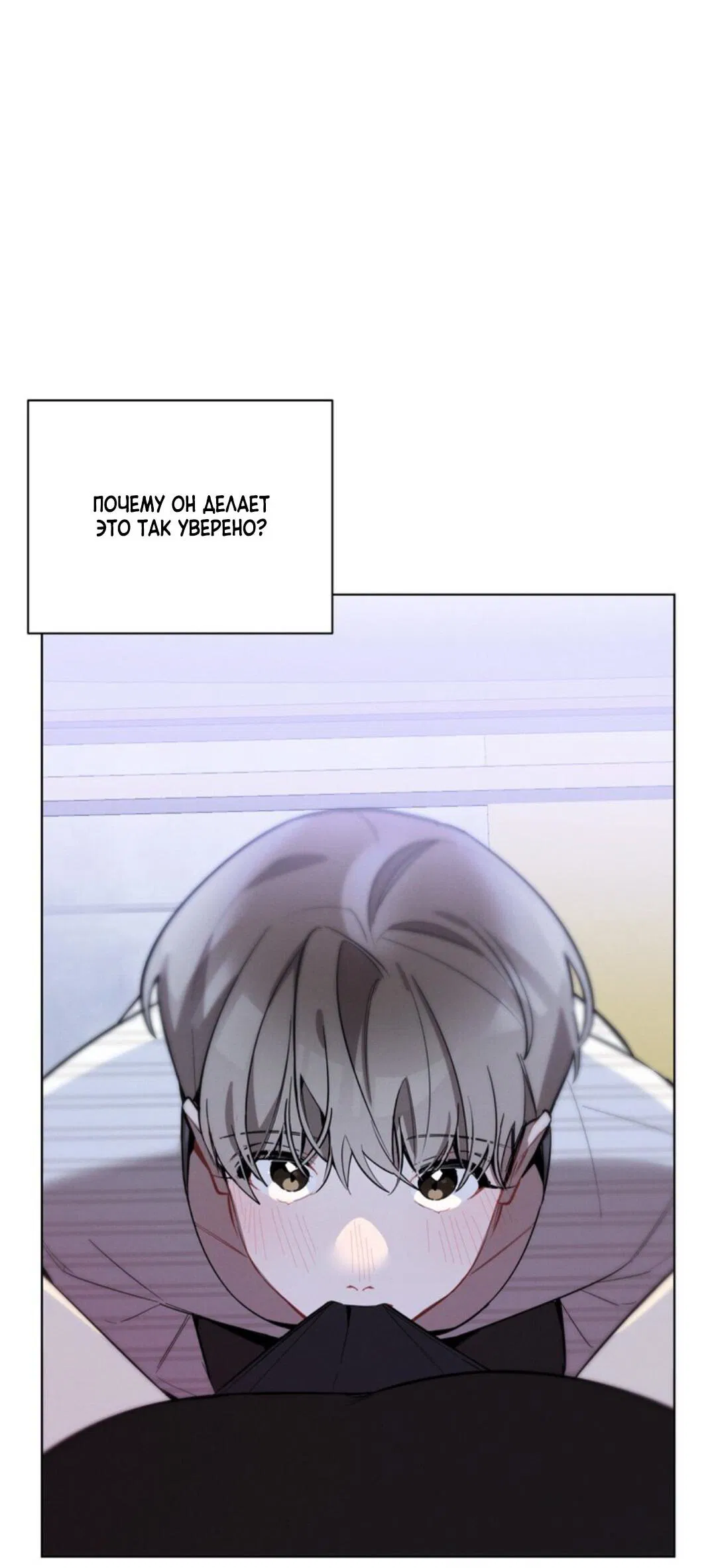 Манга Скандал вишнёвых айдолов - Глава 10 Страница 18