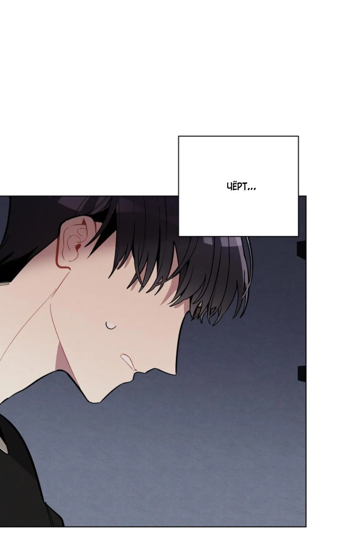 Манга Скандал вишнёвых айдолов - Глава 10 Страница 31