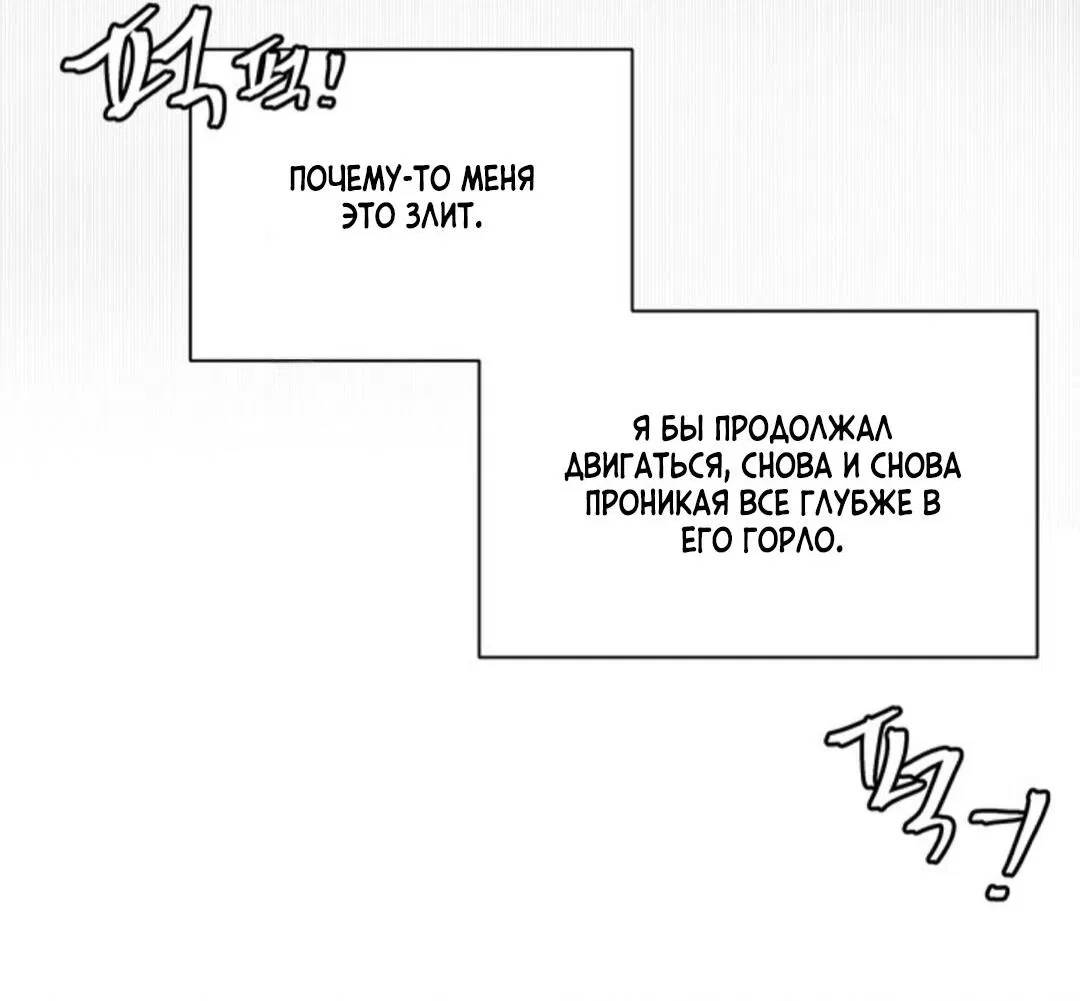 Манга Скандал вишнёвых айдолов - Глава 10 Страница 58