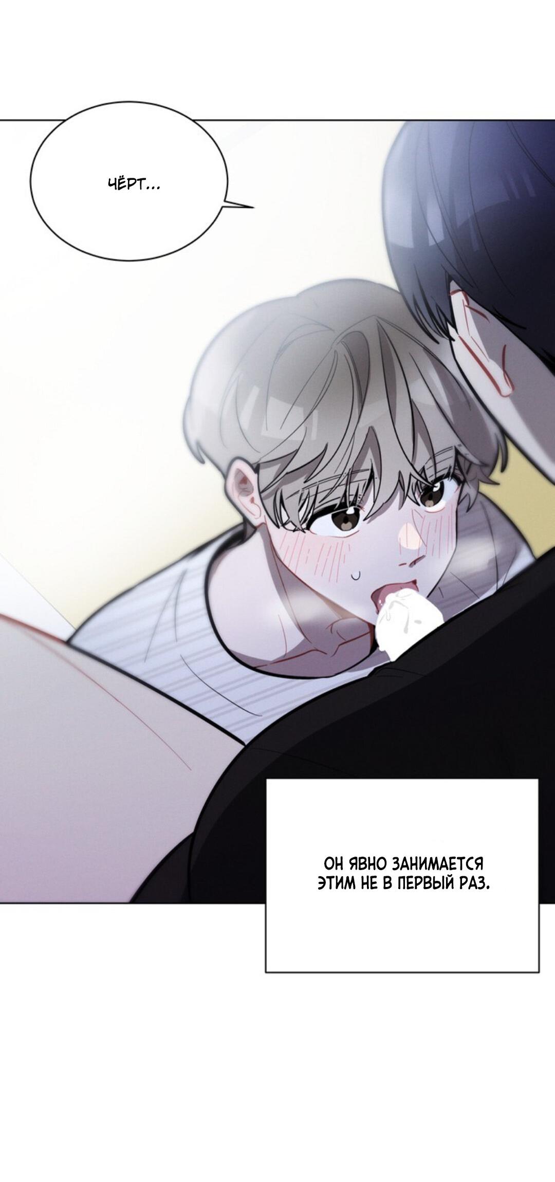 Манга Скандал вишнёвых айдолов - Глава 10 Страница 54