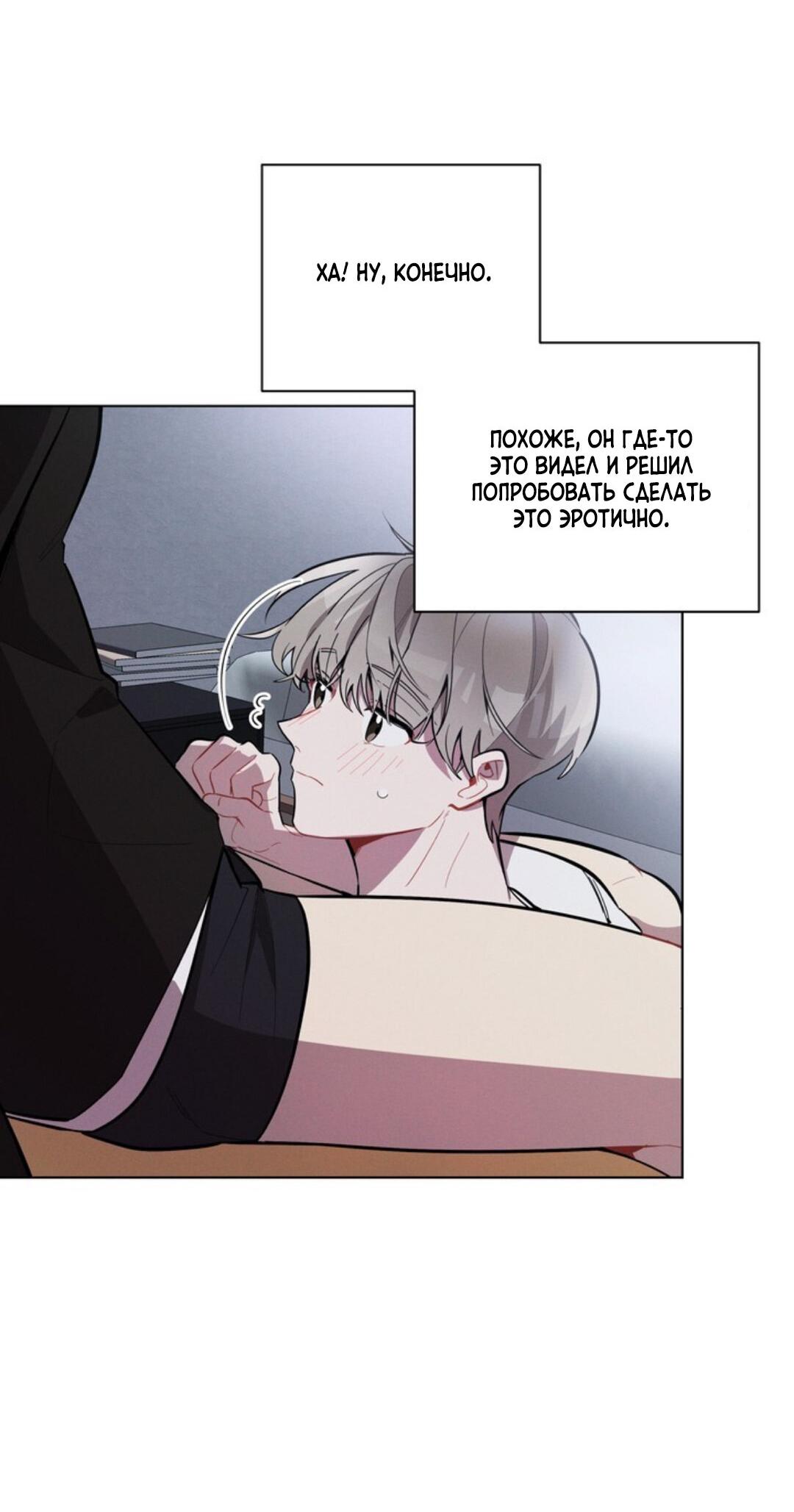 Манга Скандал вишнёвых айдолов - Глава 10 Страница 22