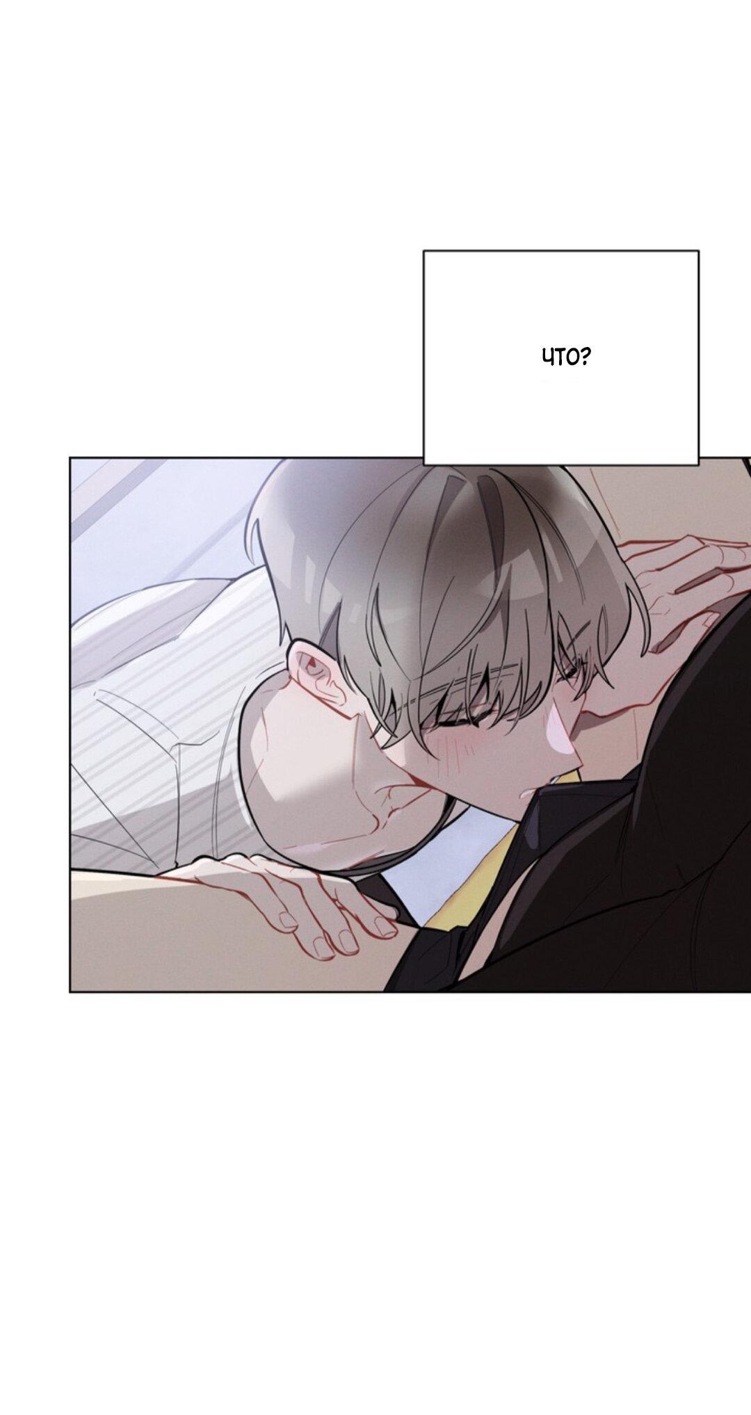 Манга Скандал вишнёвых айдолов - Глава 10 Страница 17