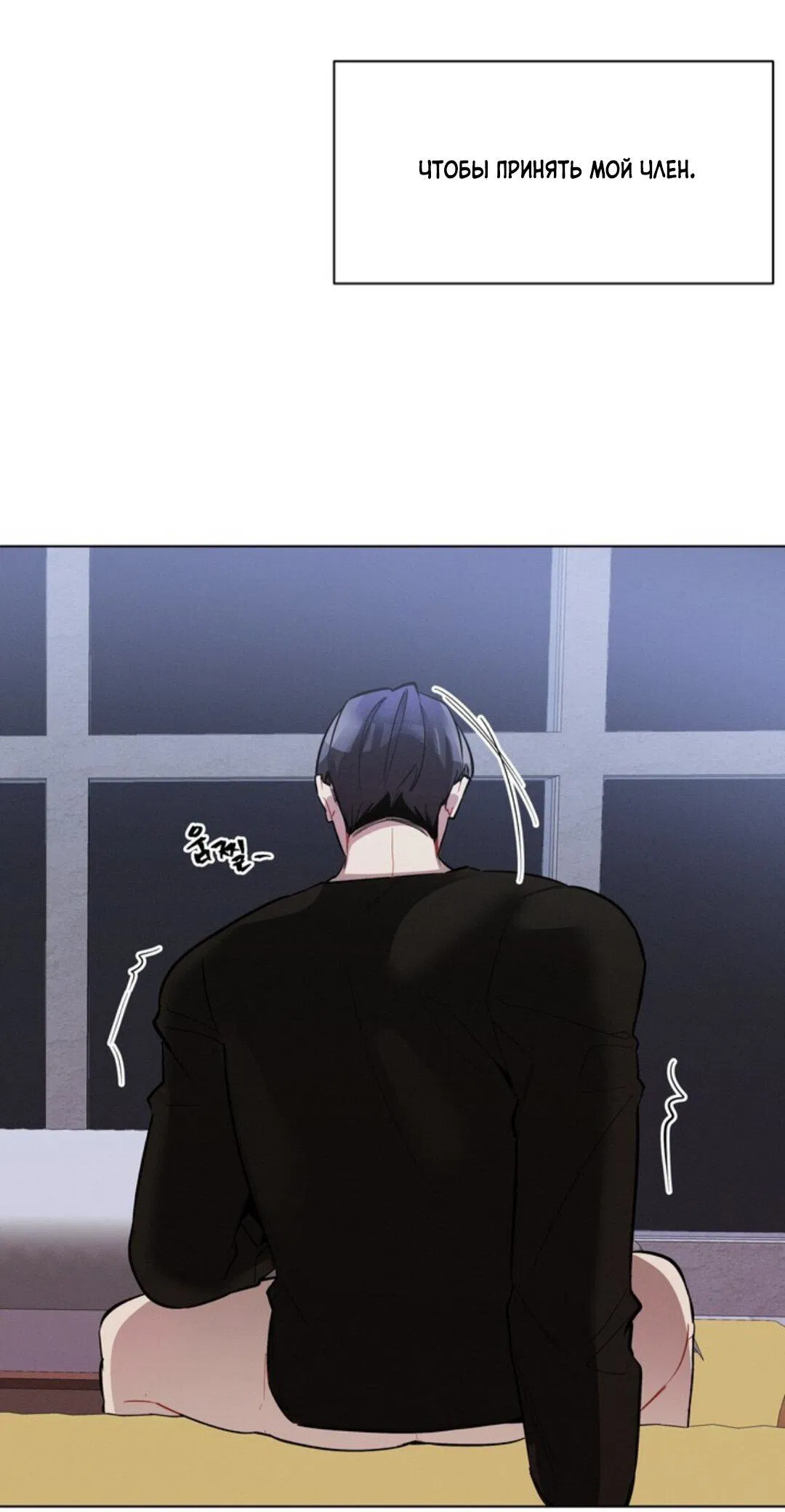 Манга Скандал вишнёвых айдолов - Глава 10 Страница 65