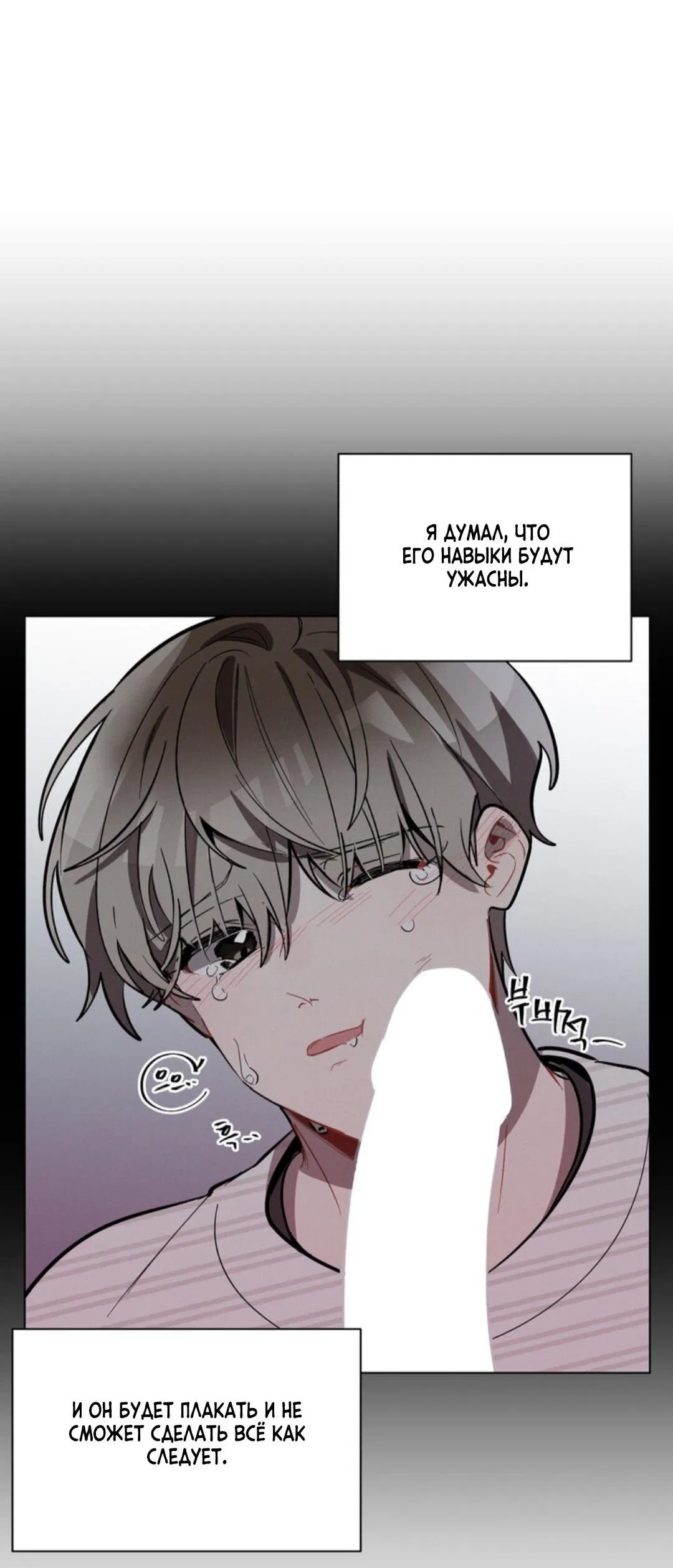 Манга Скандал вишнёвых айдолов - Глава 10 Страница 51