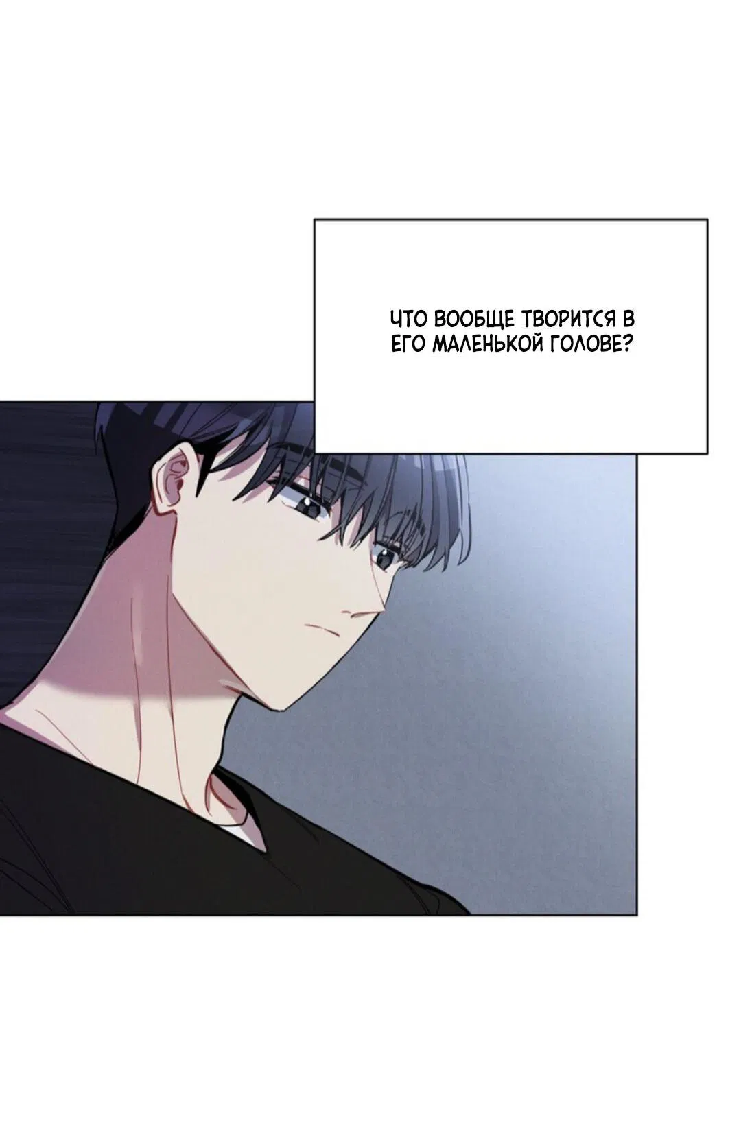 Манга Скандал вишнёвых айдолов - Глава 10 Страница 7